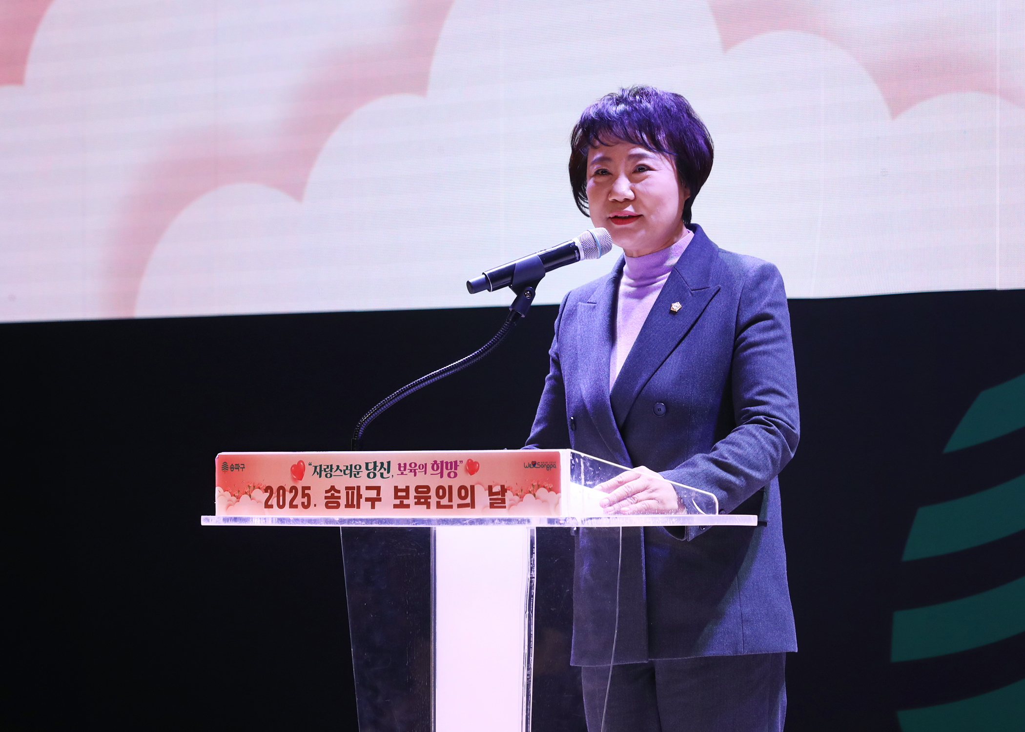 2025송파구 보육인의 날 - 18