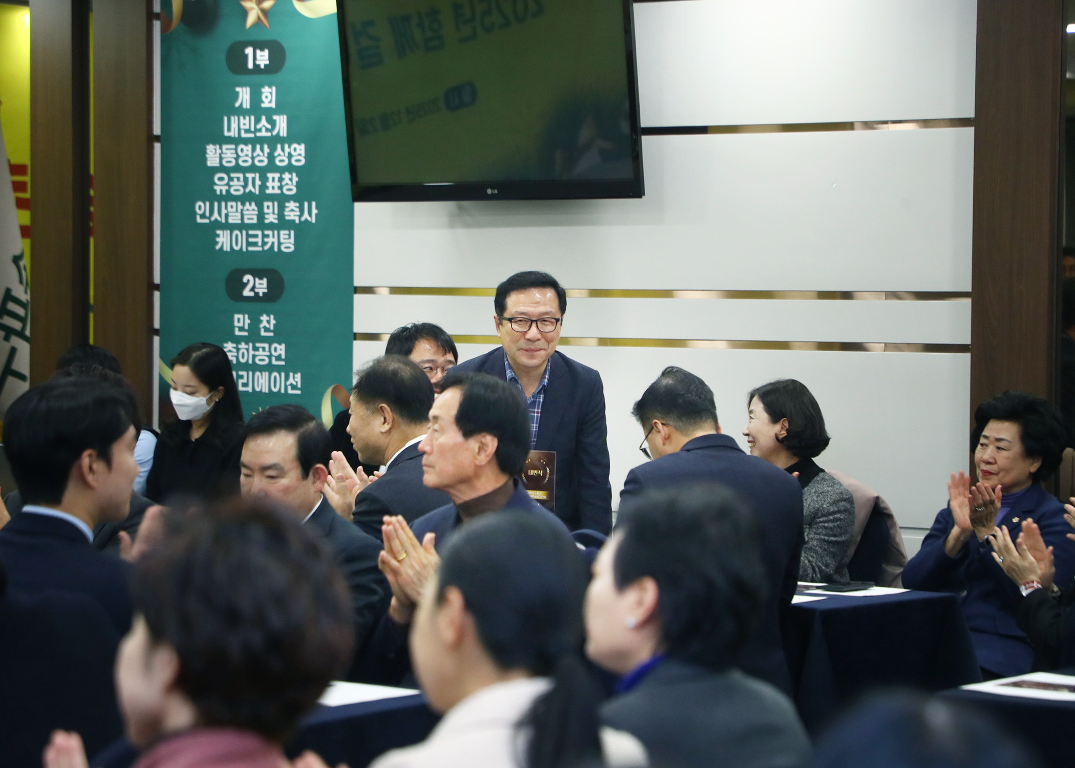 2025송파구 주민자치연합회 송년회 - 1