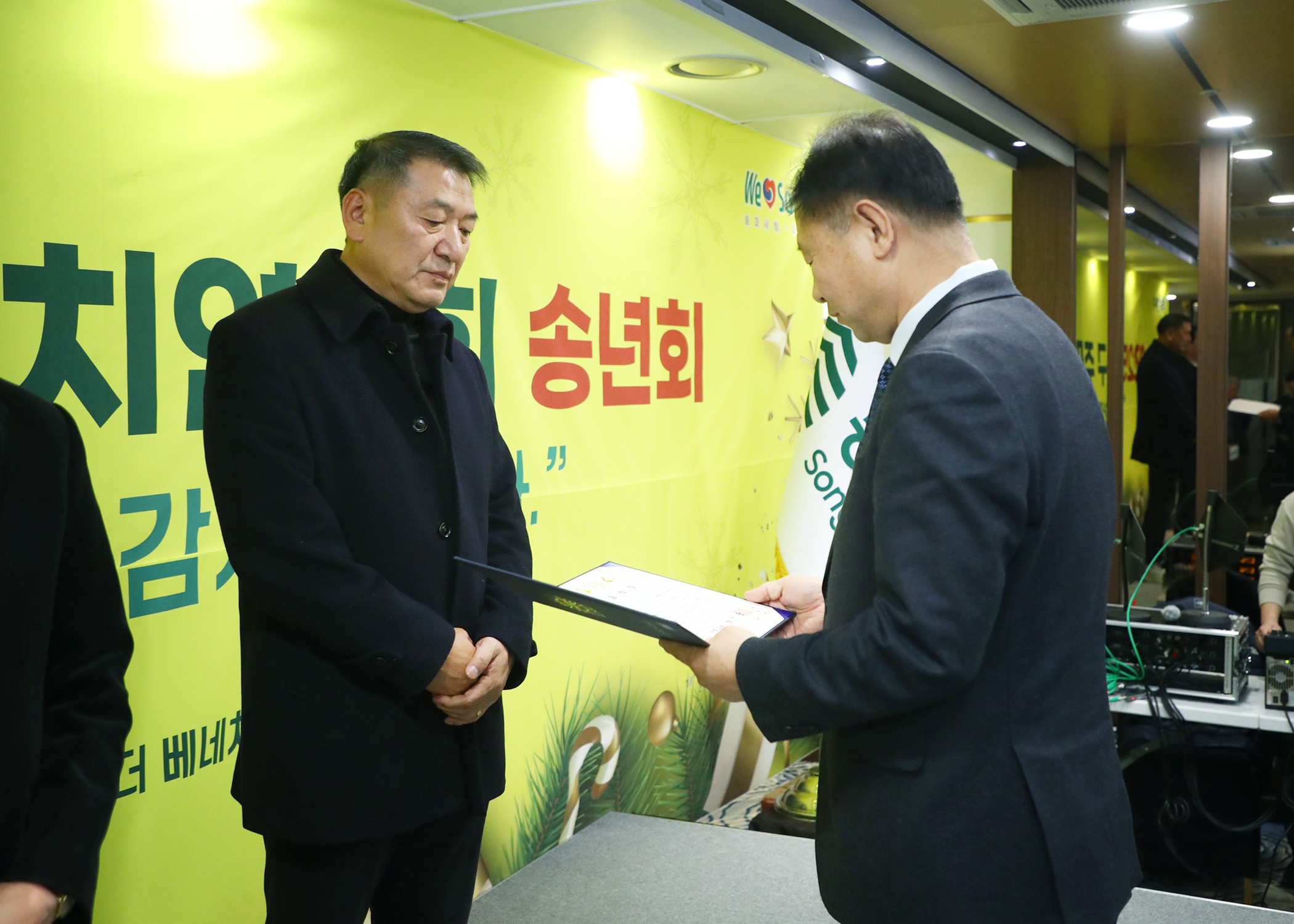 2025송파구 주민자치연합회 송년회 - 4