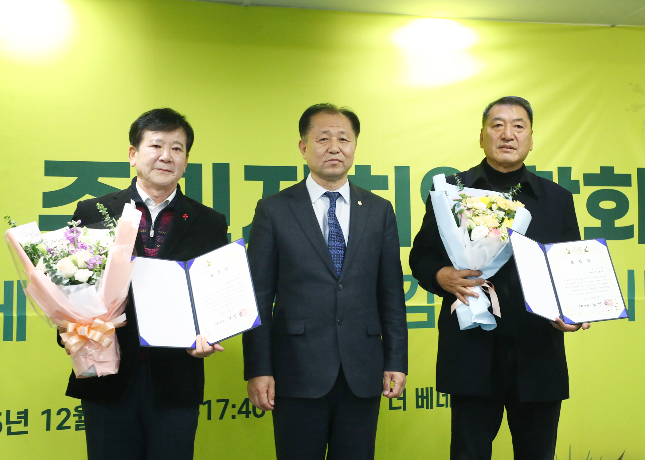 2025송파구 주민자치연합회 송년회 - 1