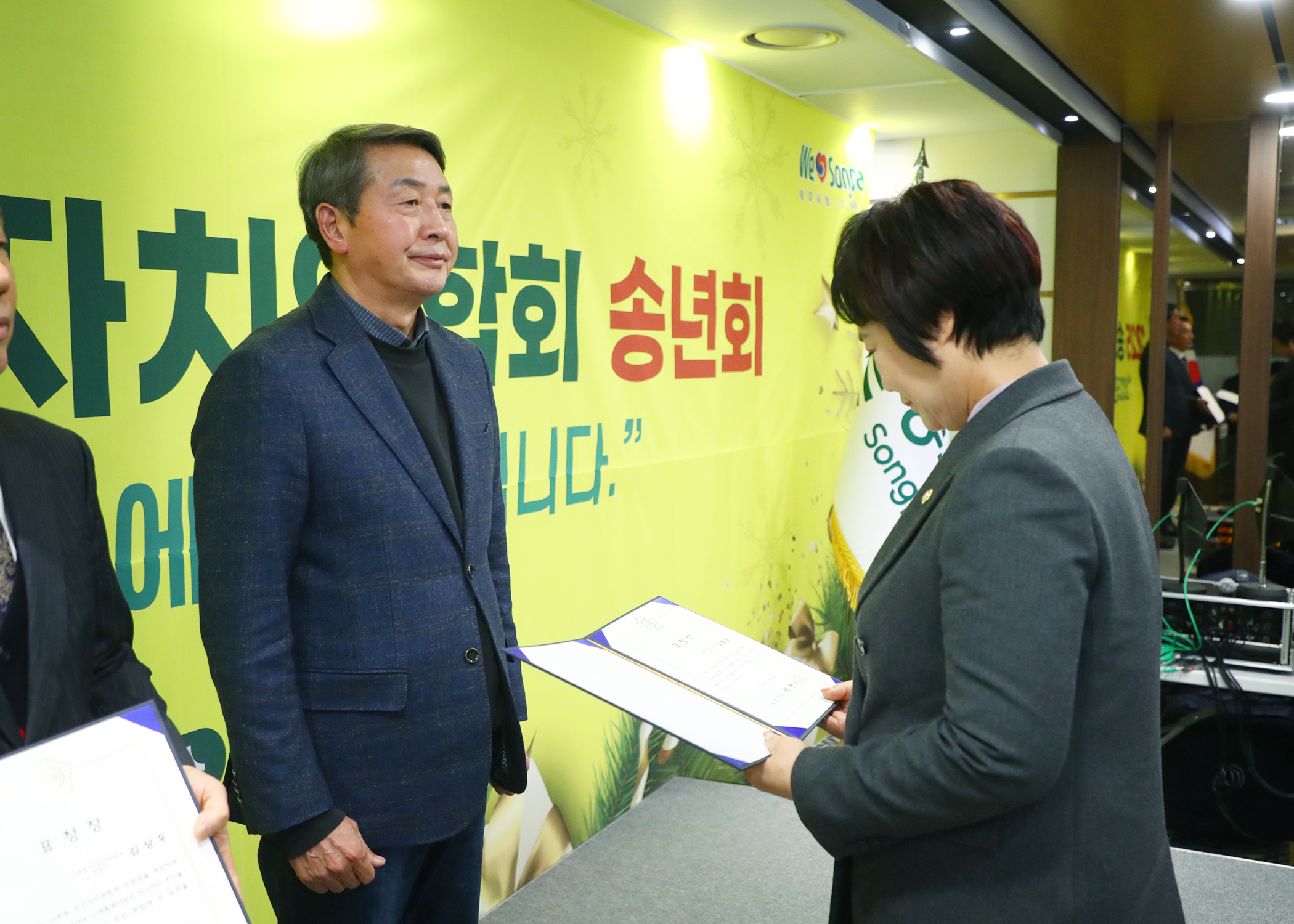 2025송파구 주민자치연합회 송년회 - 3