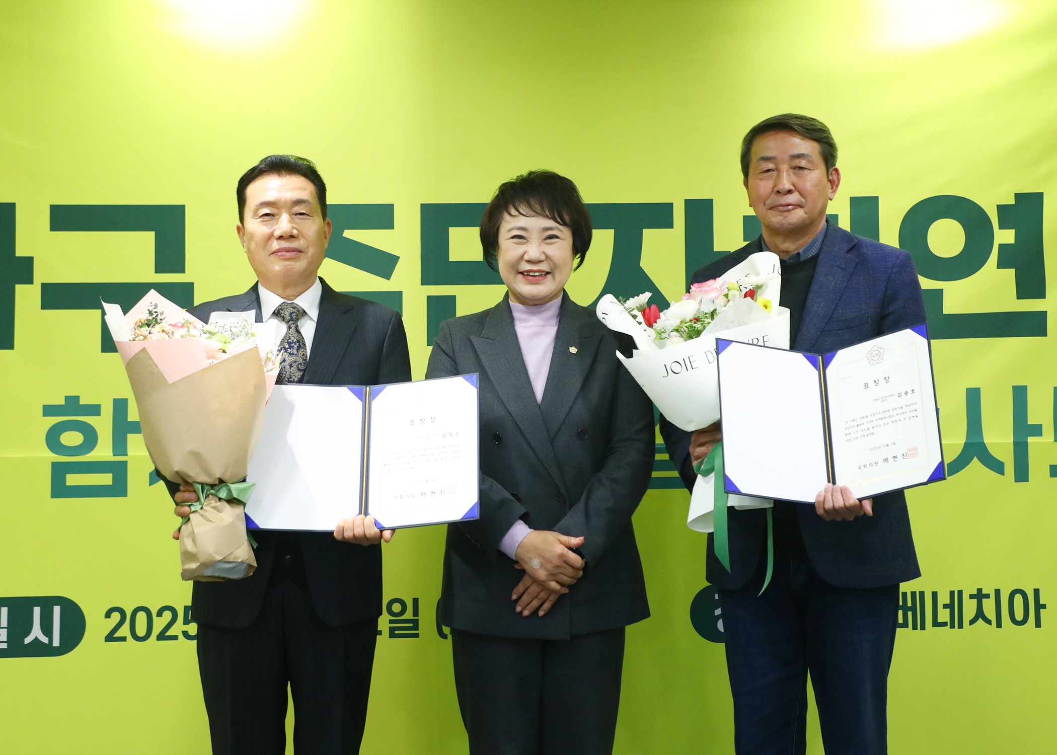 2025송파구 주민자치연합회 송년회 - 4