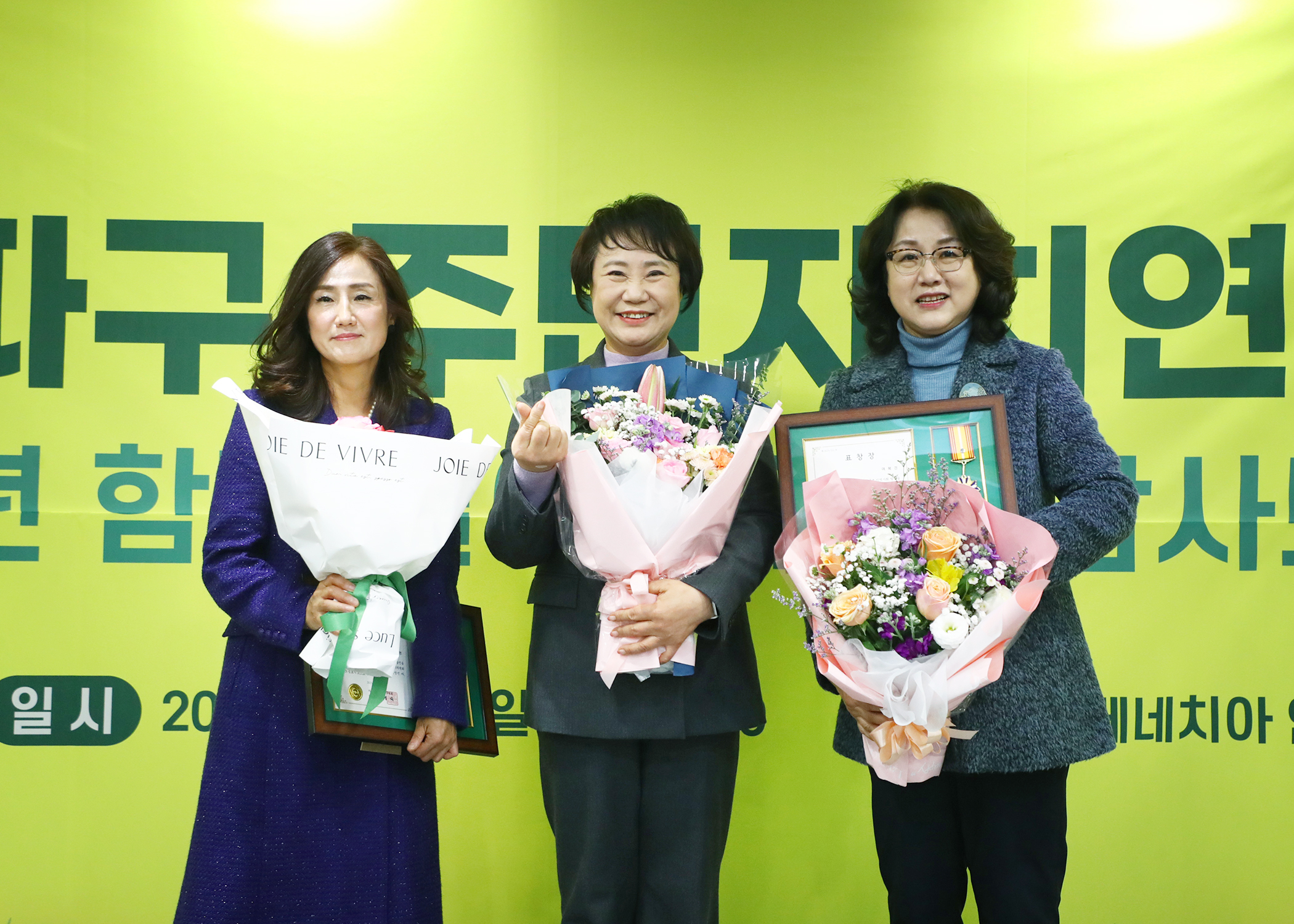 2025송파구 주민자치연합회 송년회 - 7