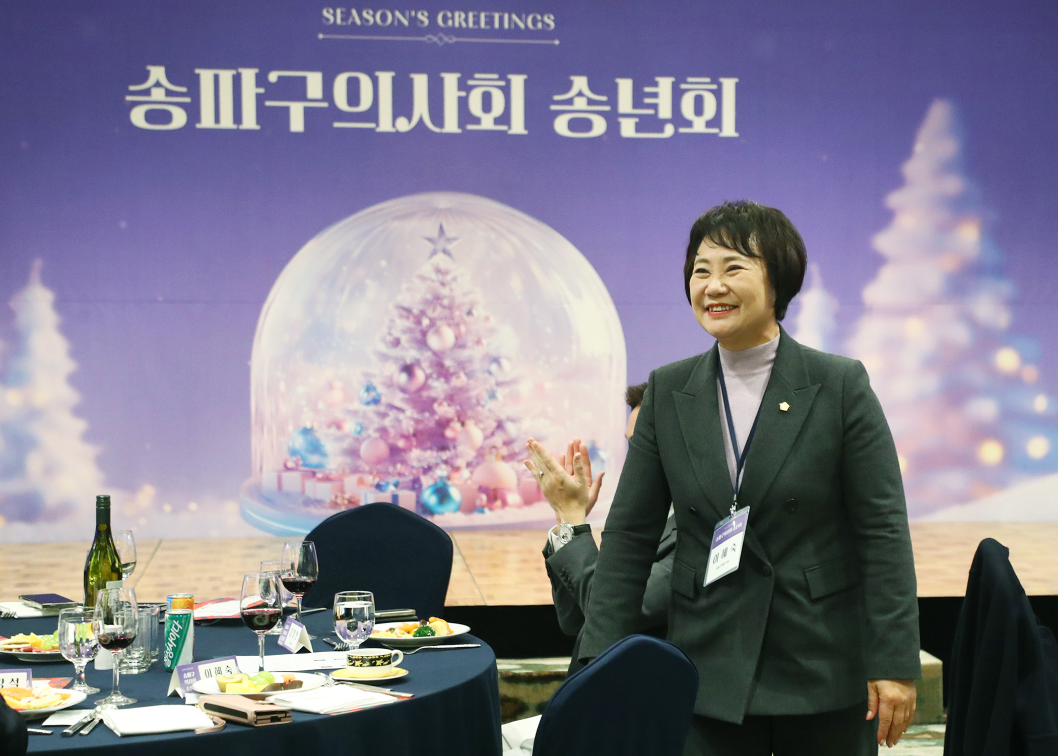 송파구의사회 송년회 - 2