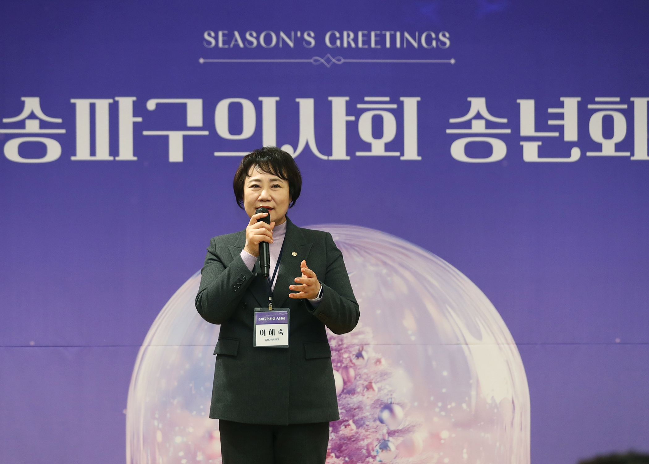 송파구의사회 송년회 - 5