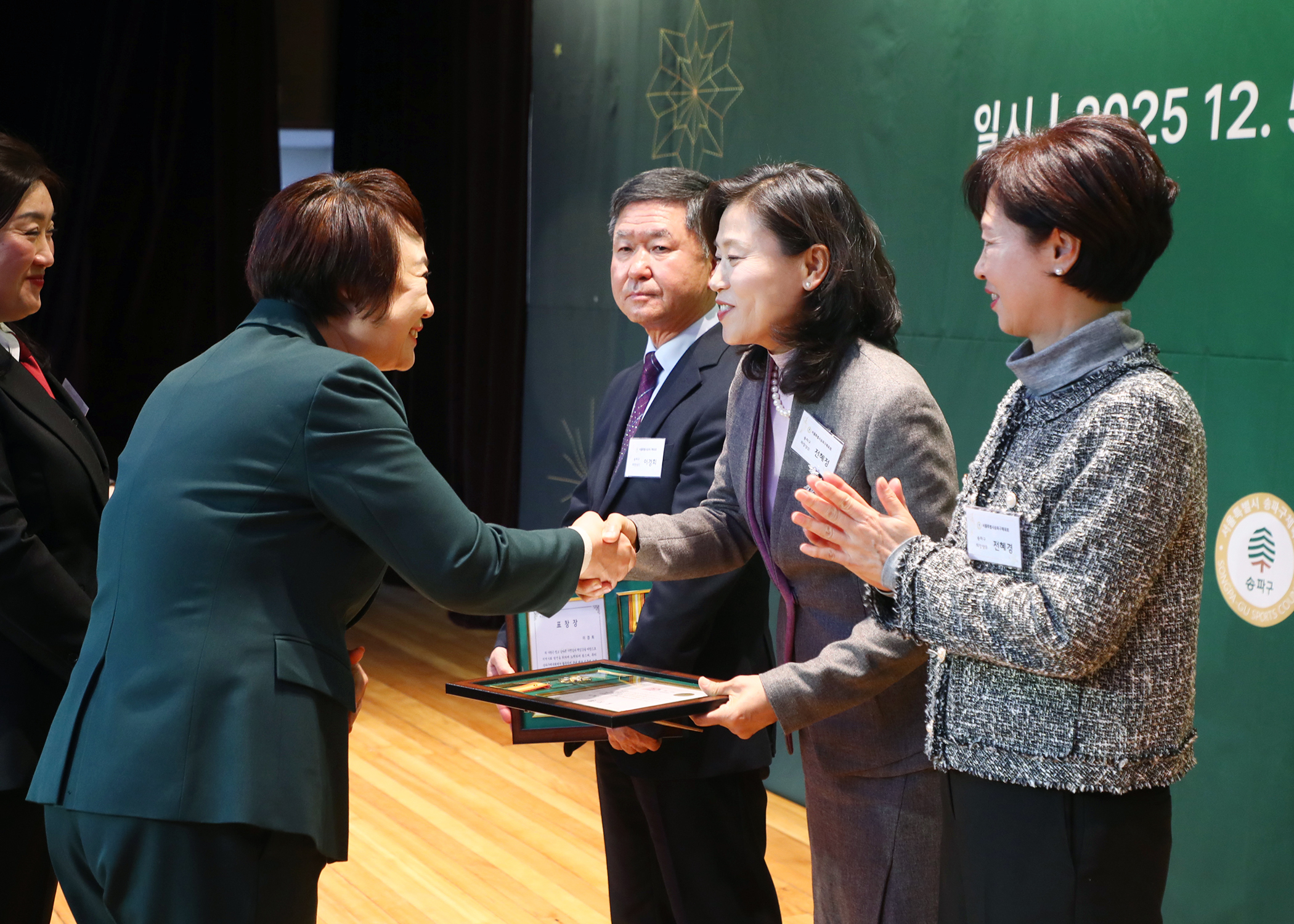 2025 송파구 체육인의 밤 - 2