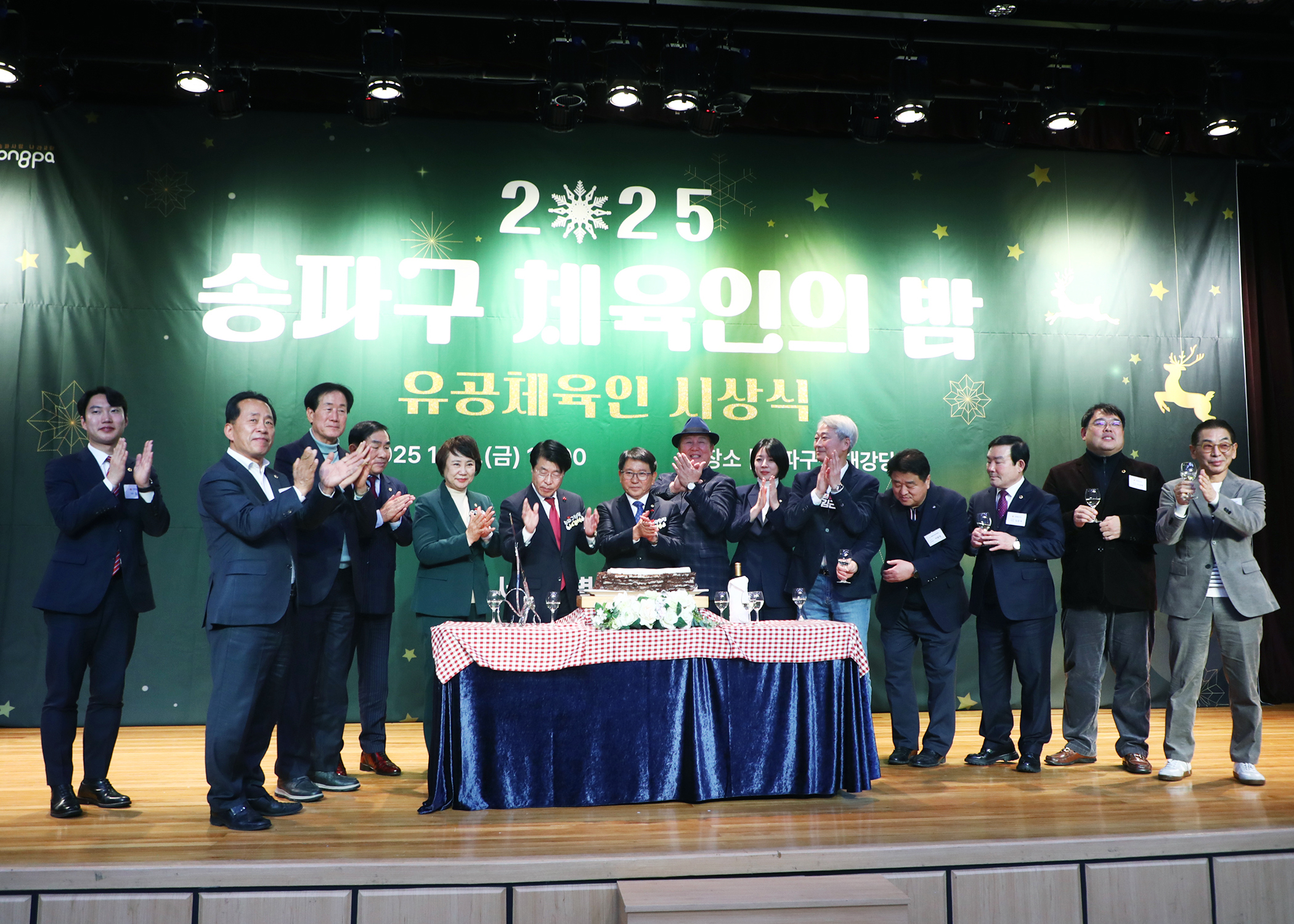 2025 송파구 체육인의 밤 - 8