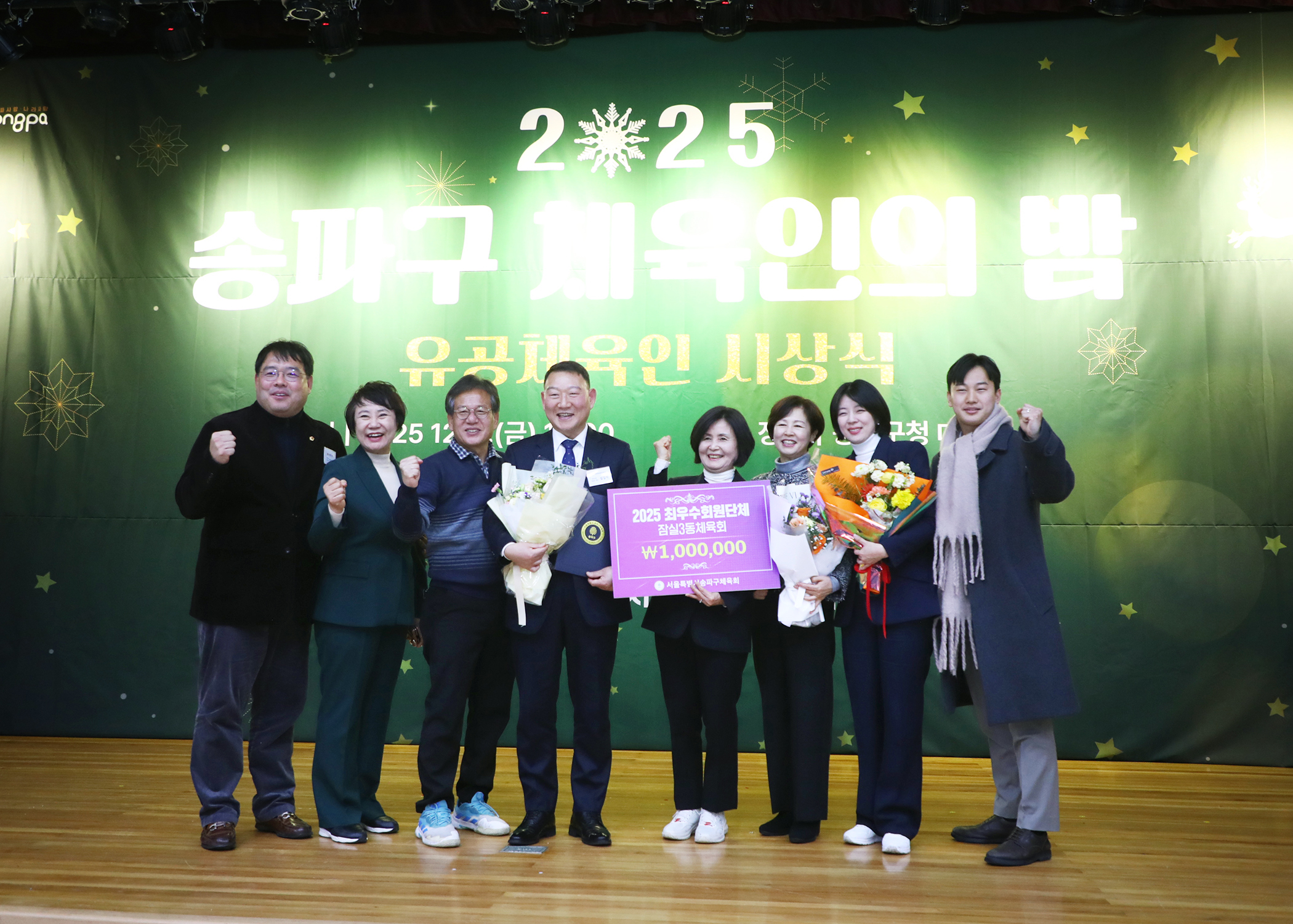 2025 송파구 체육인의 밤 - 14