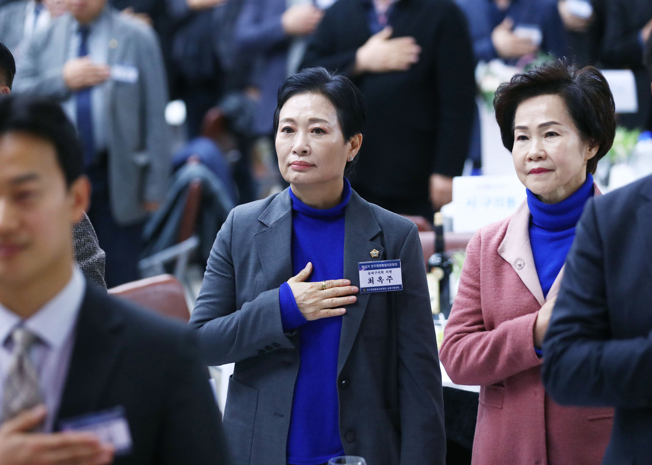 민주평화통일자문회의 송파구협의회 제22기 출범식 및 정기회의 - 1