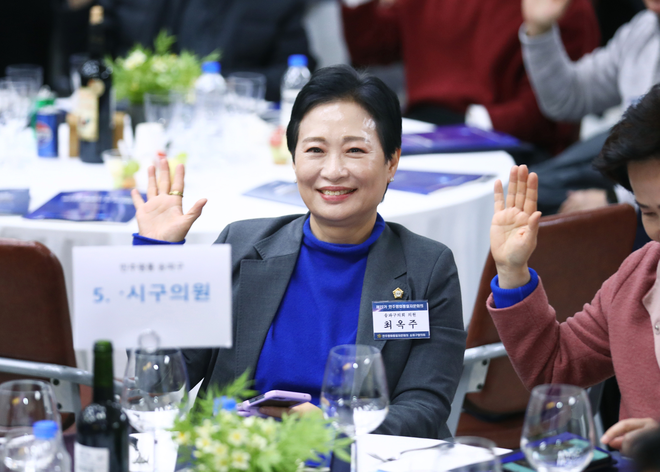 민주평화통일자문회의 송파구협의회 제22기 출범식 및 정기회의 - 3