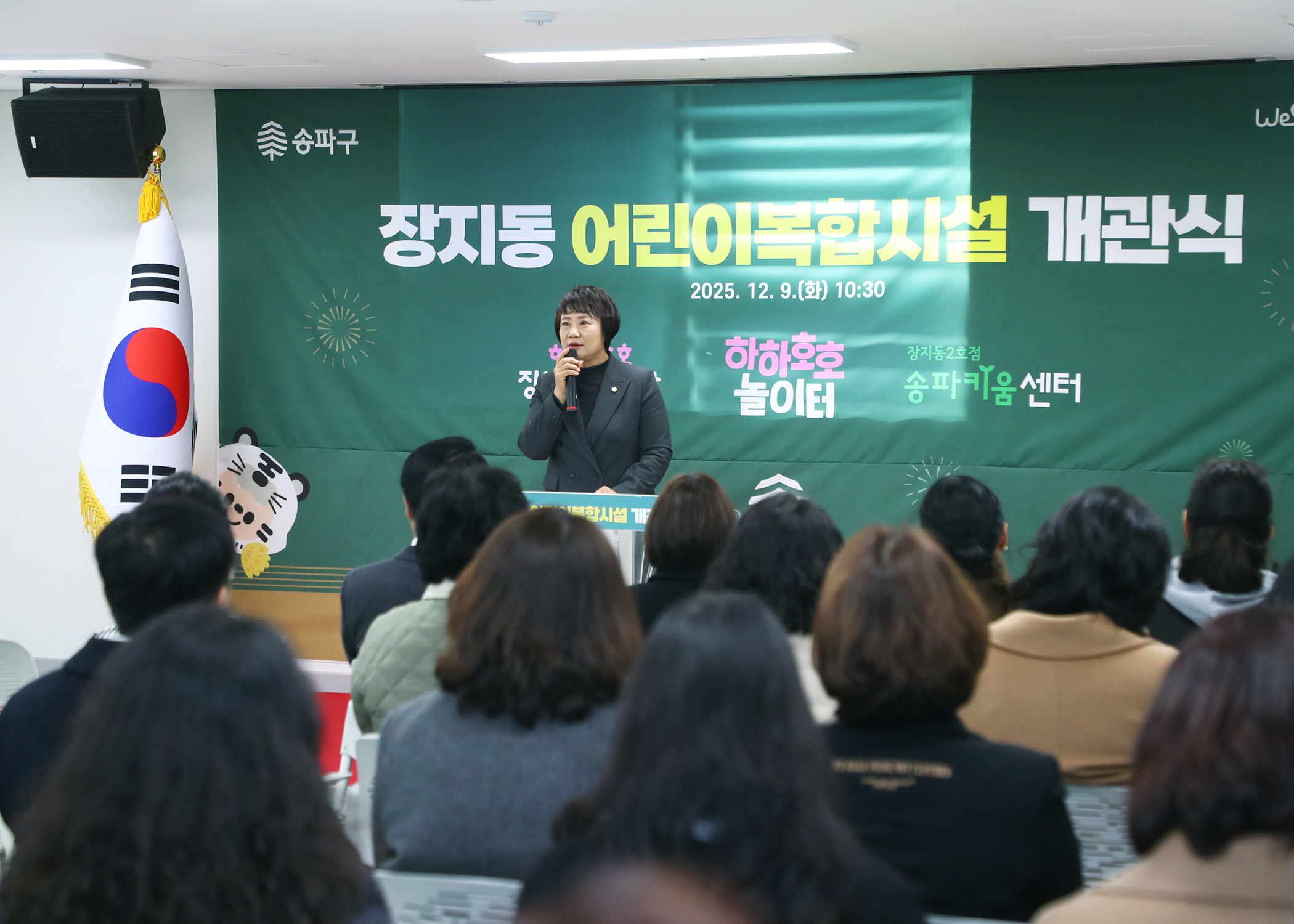 장지동 어린이복합시설 개관식 - 8