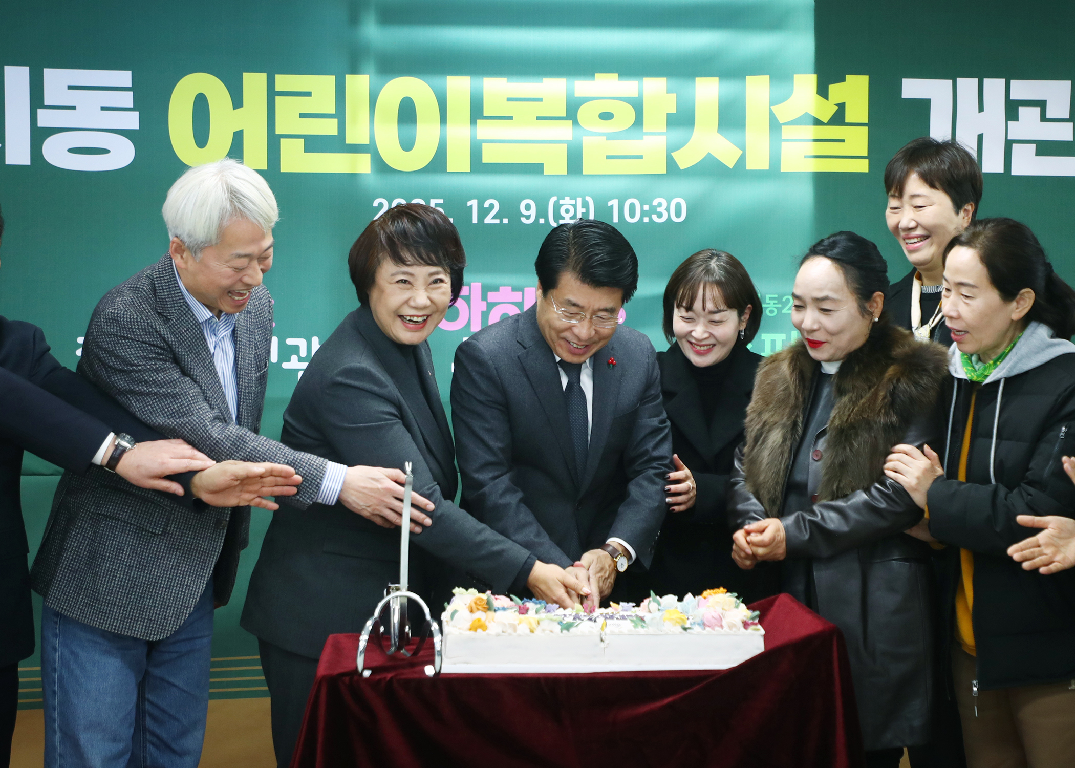 장지동 어린이복합시설 개관식 - 1