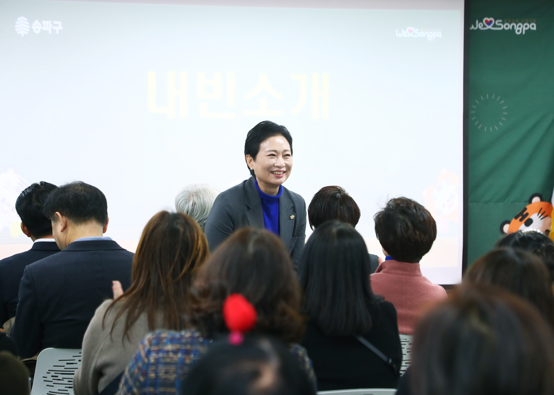 장지동 어린이복합시설 개관식 - 1