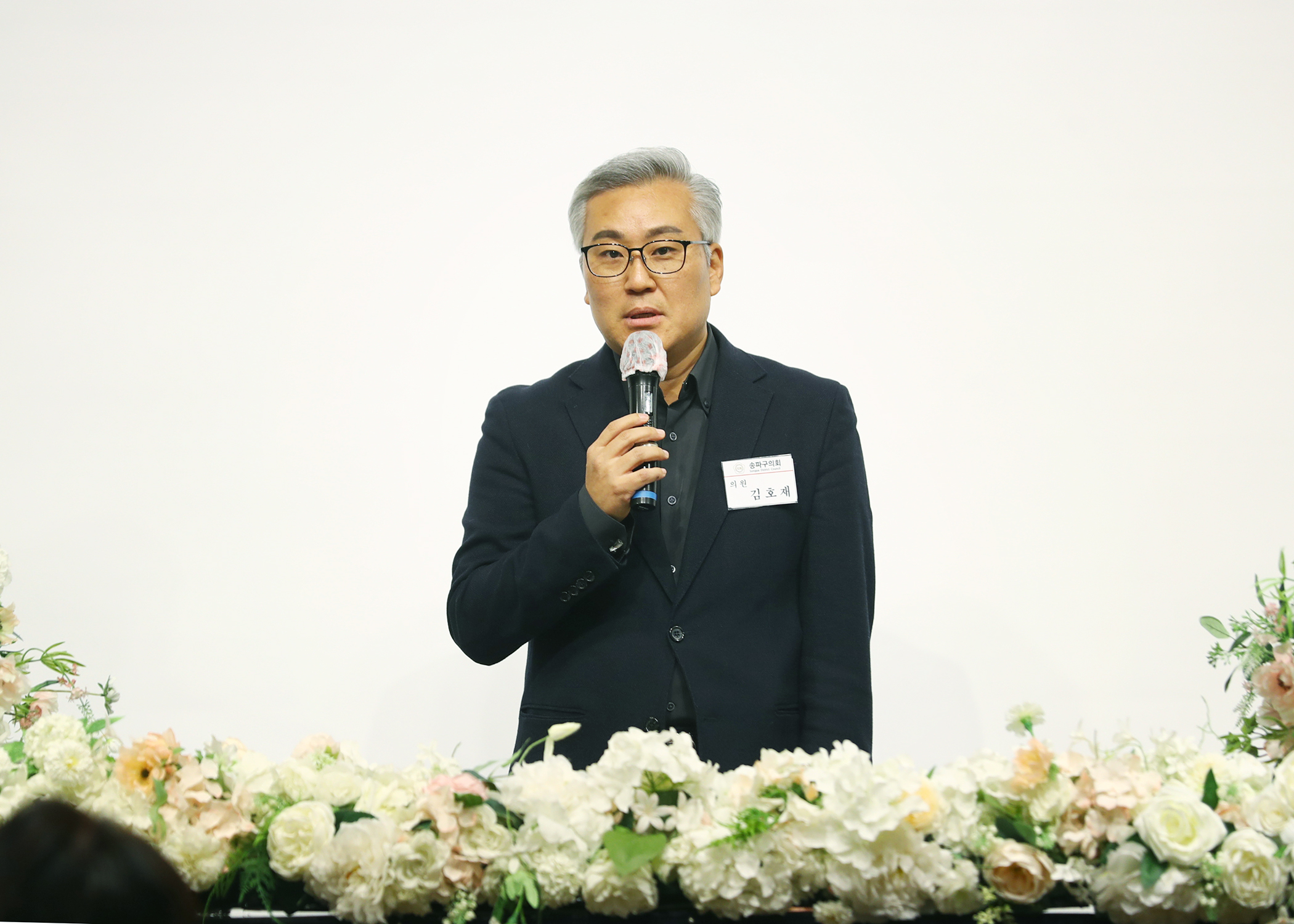 송파지역세무사회 2025년 송년회 - 1