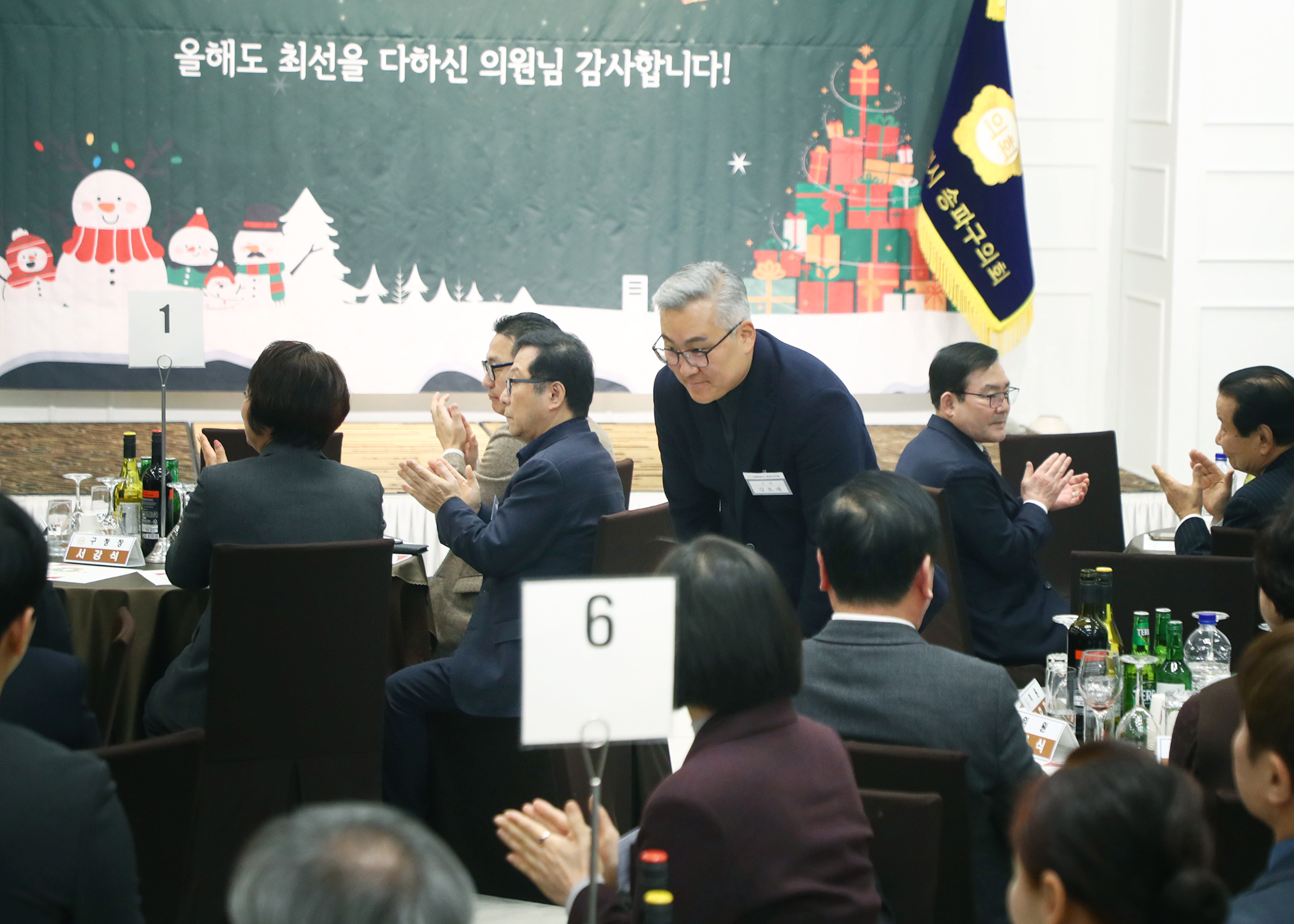 2025 송파구의회 송년의 밤 - 1