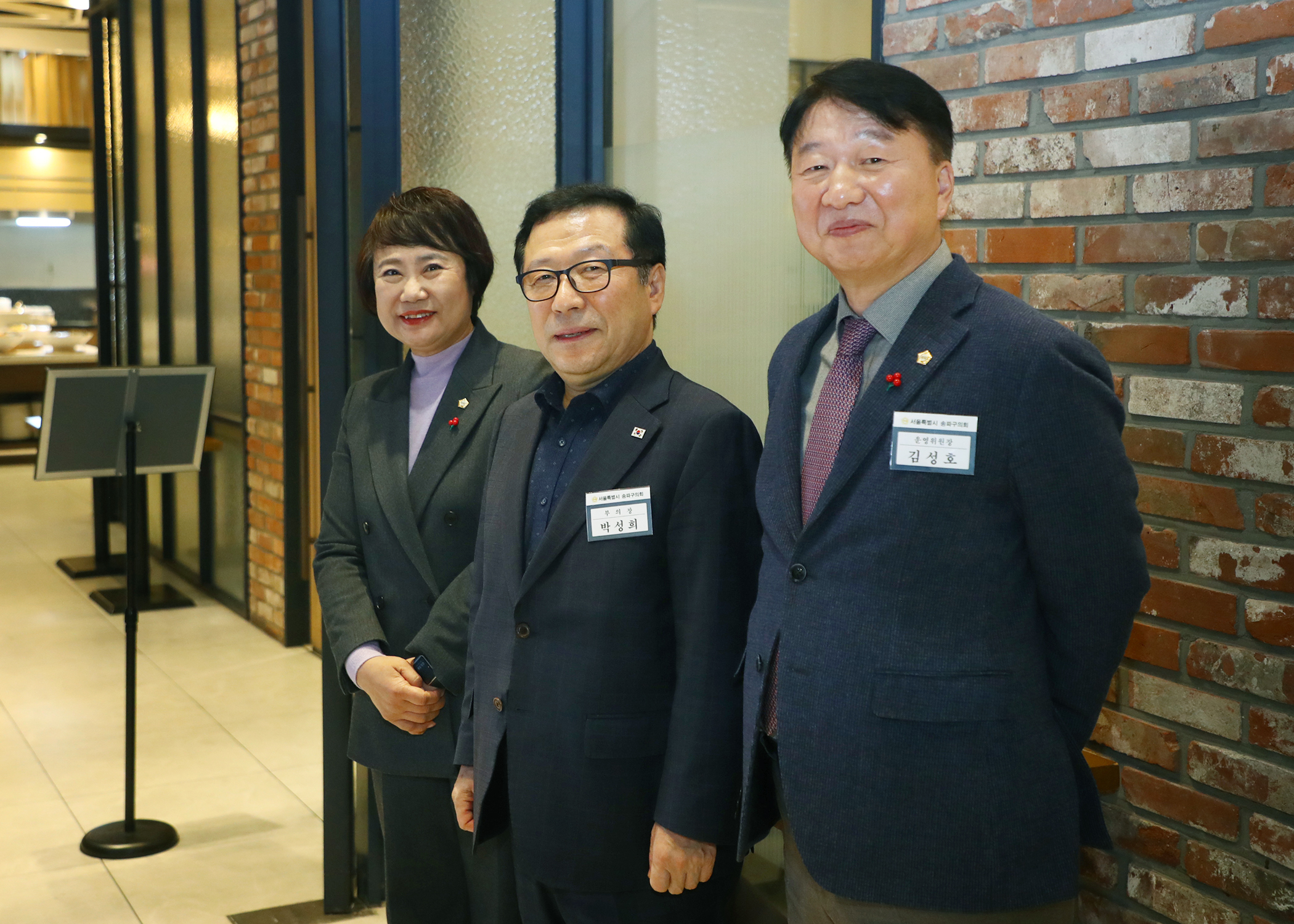 2025 송파구의회 송년의 밤 - 2