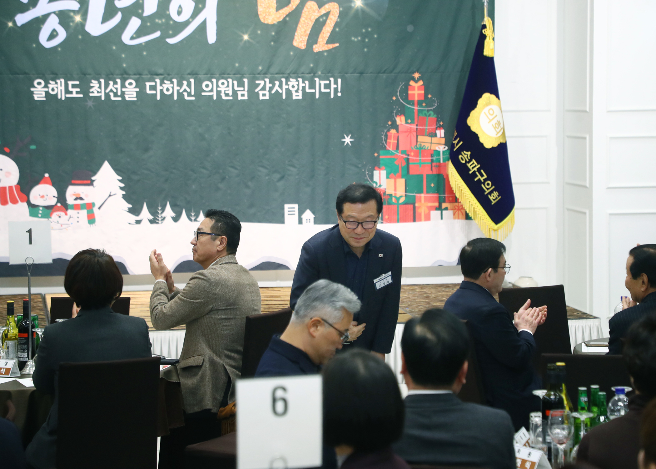 2025 송파구의회 송년의 밤 - 4