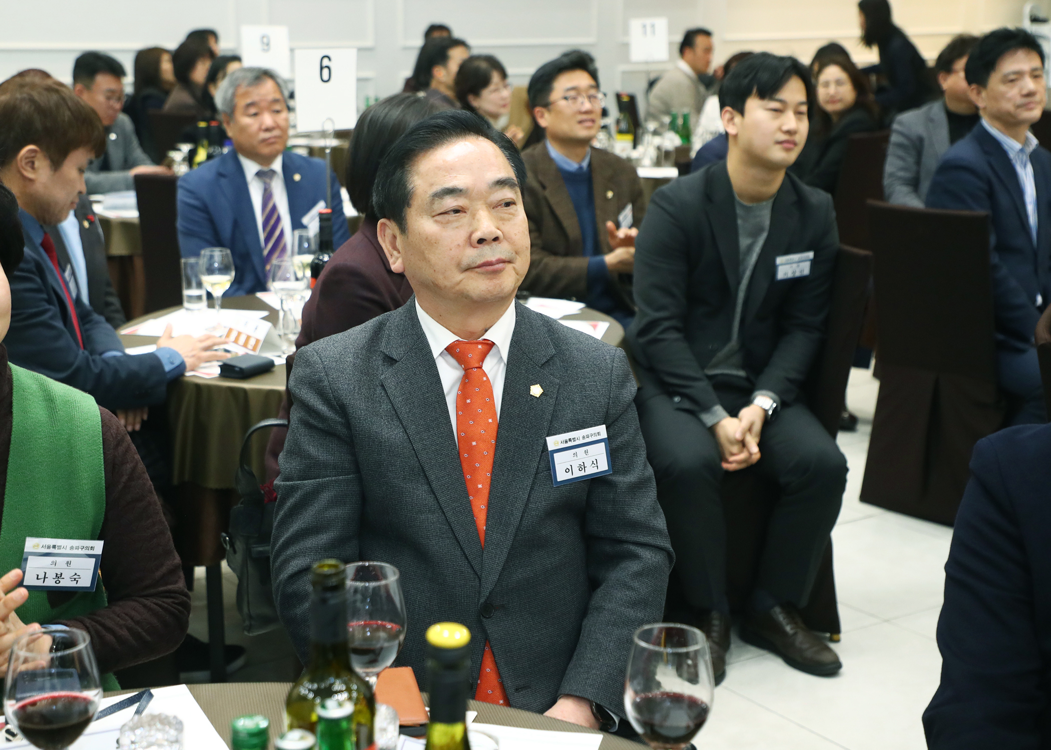 2025 송파구의회 송년의 밤 - 1