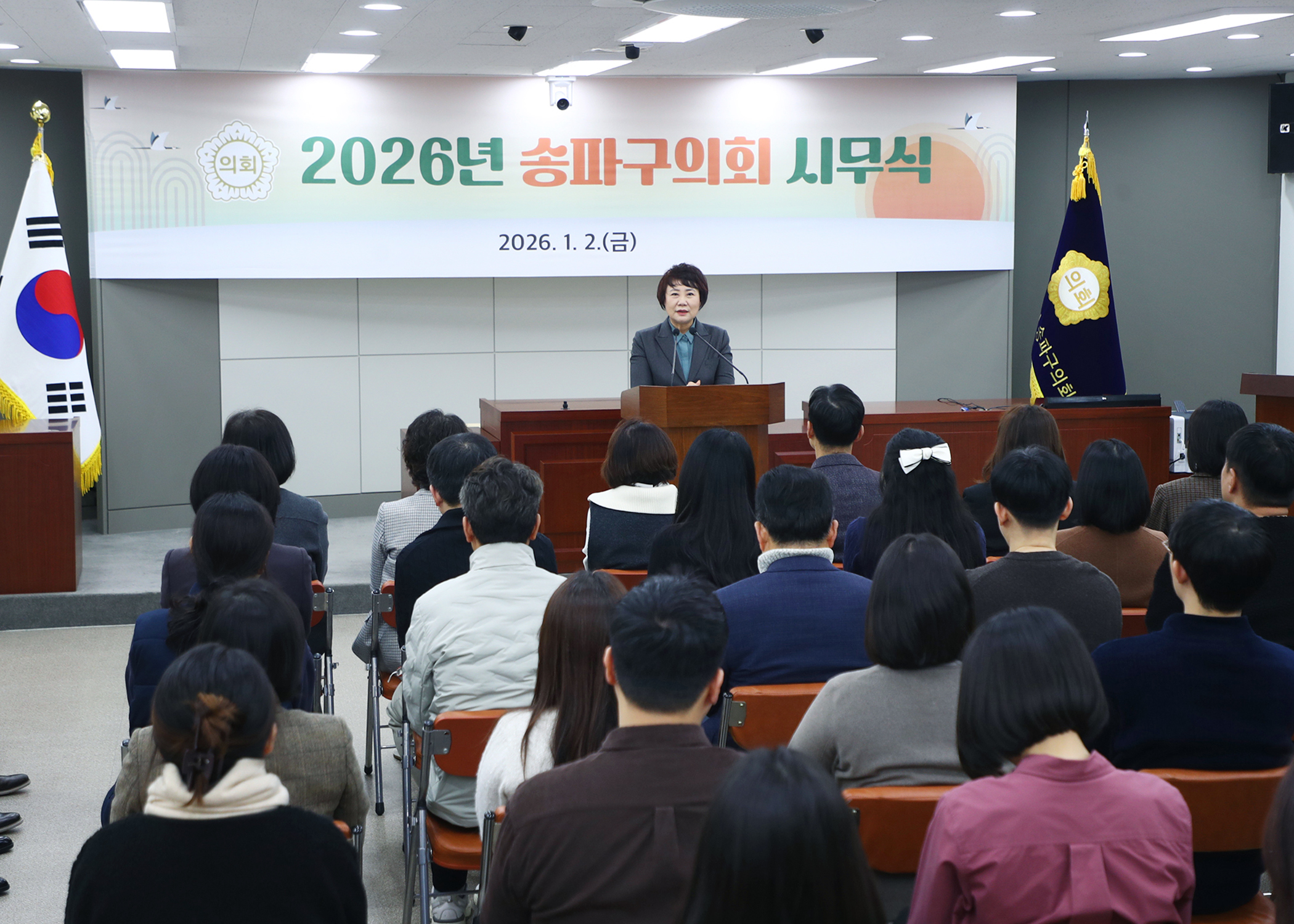 2026년 송파구의회 시무식 - 6