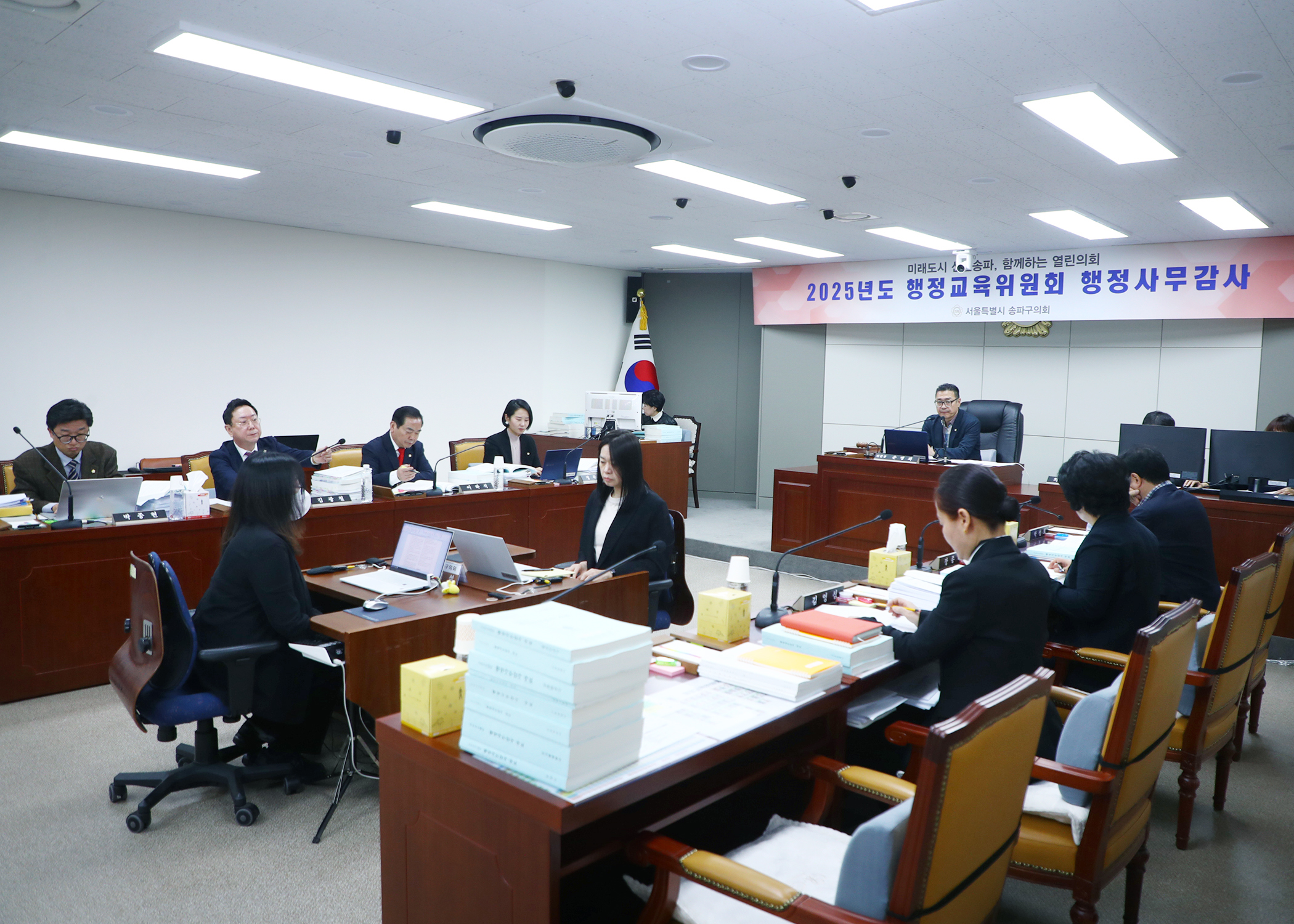 2025행정사무감사 - 6