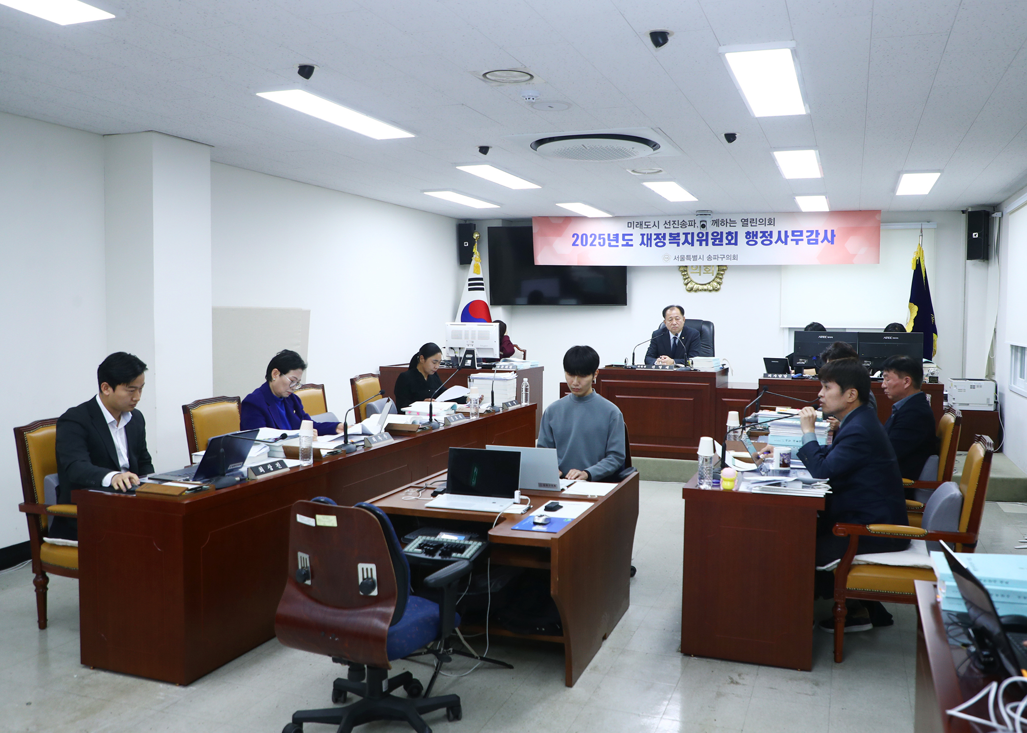 2025행정사무감사 - 3