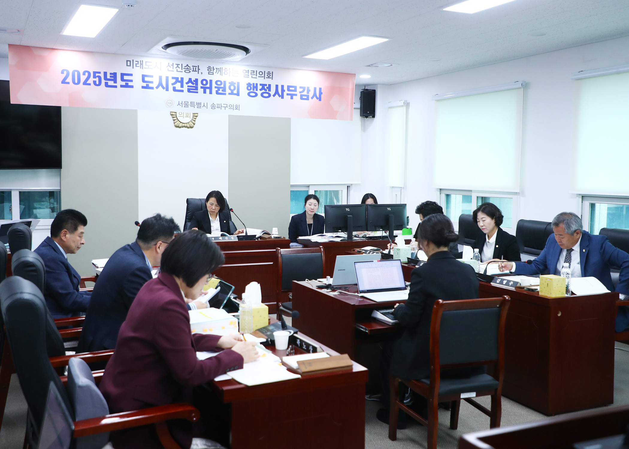 2025행정사무감사 - 4
