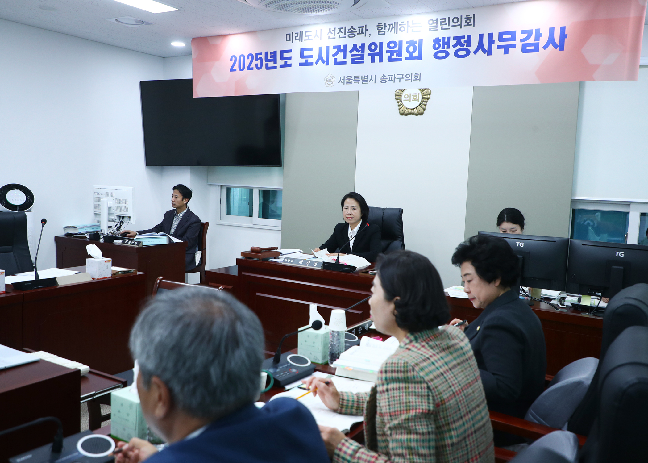 2025행정사무감사 - 2