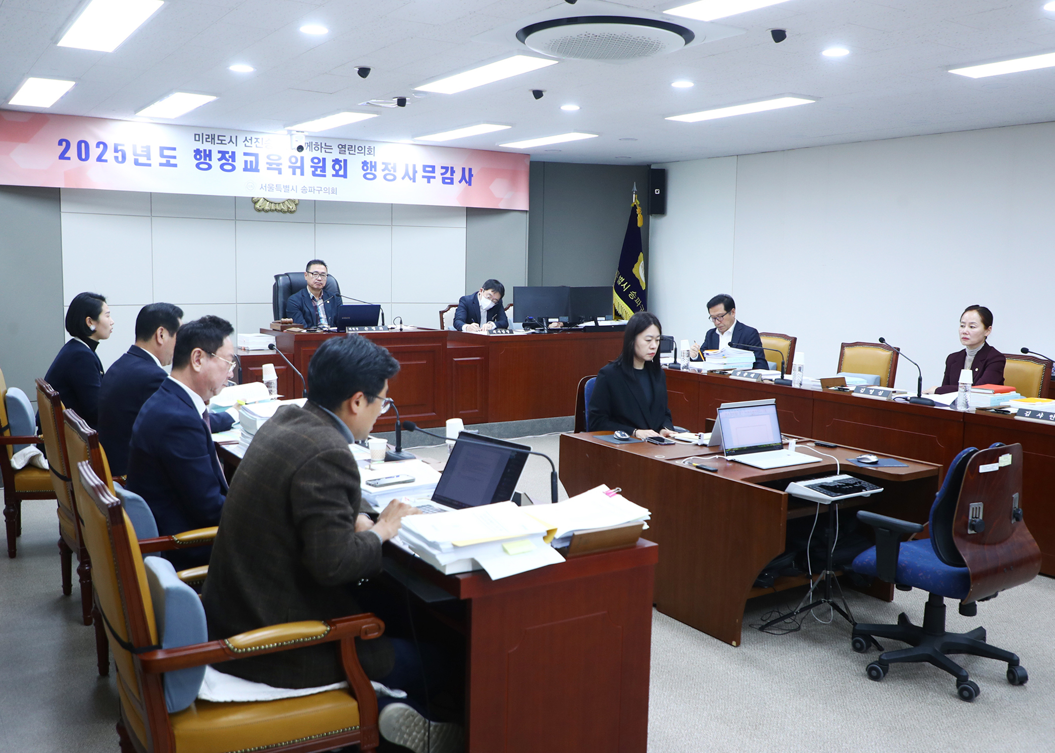2025행정사무감사 - 5