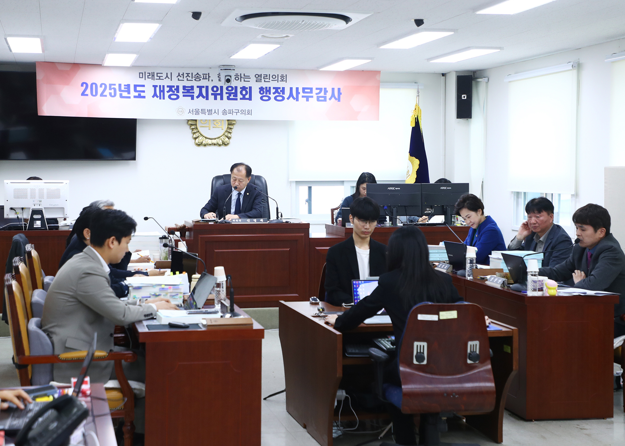 2025행정사무감사 - 6