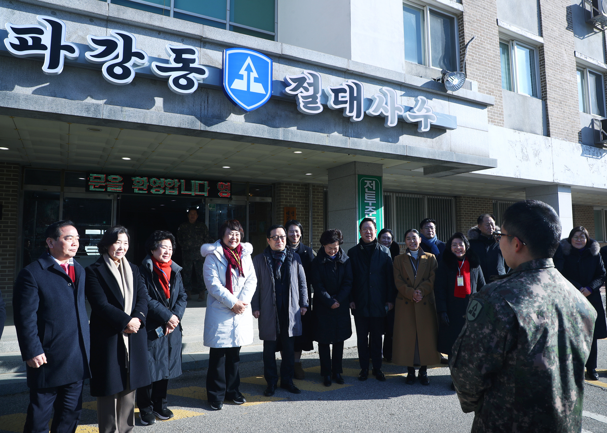 제6019부대 2대대 방문 - 5