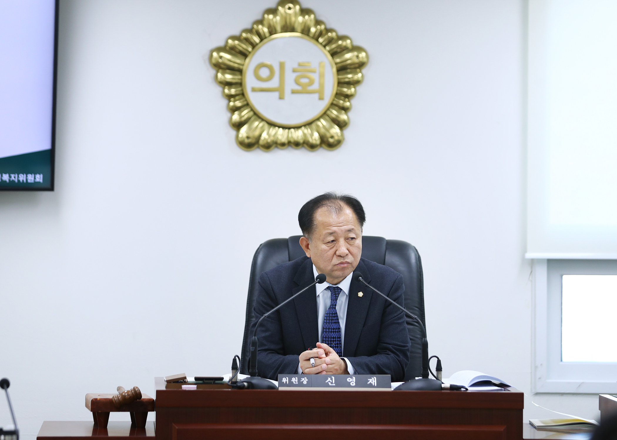 제327회 정례회 재정복지위원회 - 6
