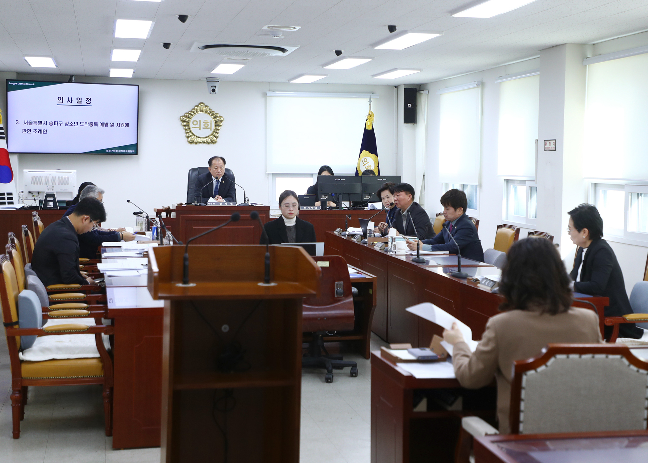 제327회 정례회 재정복지위원회 - 11
