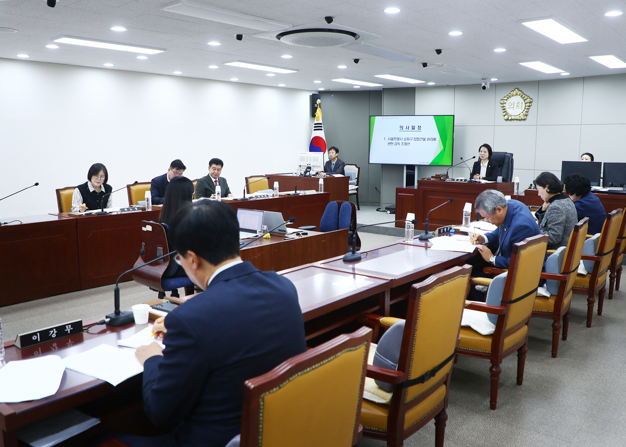 제327회 정례회 도시건설위원회 - 1