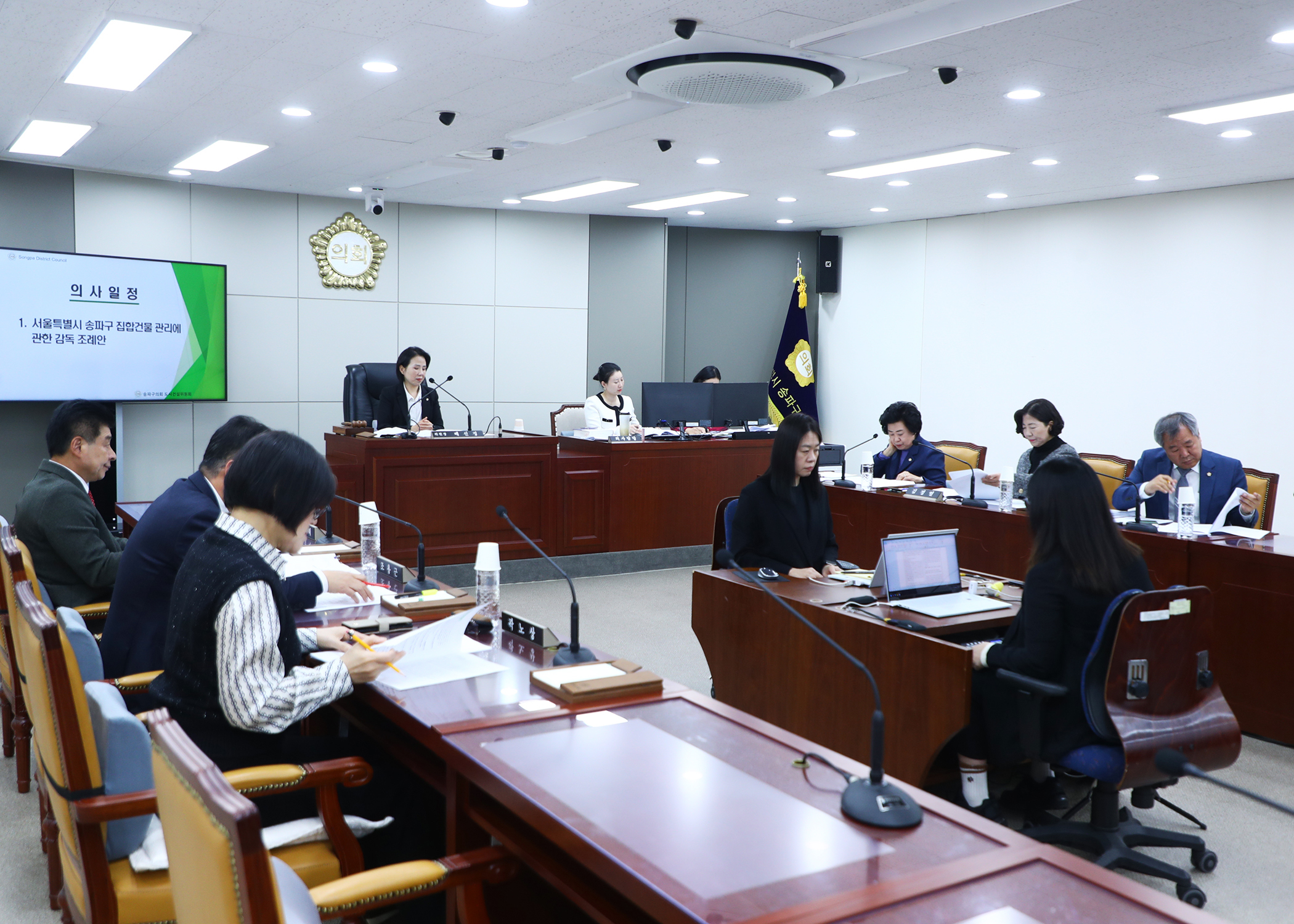 제327회 정례회 도시건설위원회 - 4