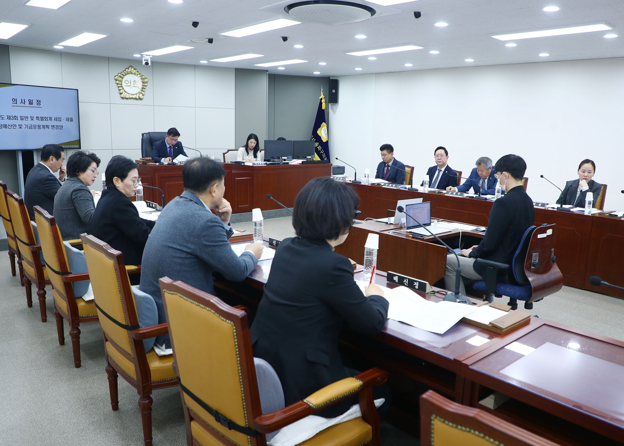 제327회 정례회 예산결산특별위원회&lpar;추경&rpar; - 3