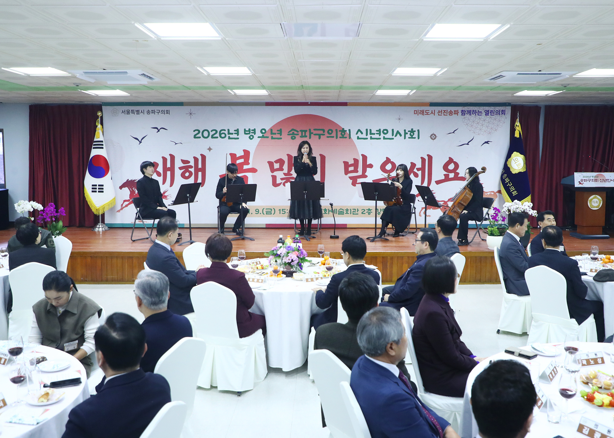 송파구의회 신년 인사회 - 8