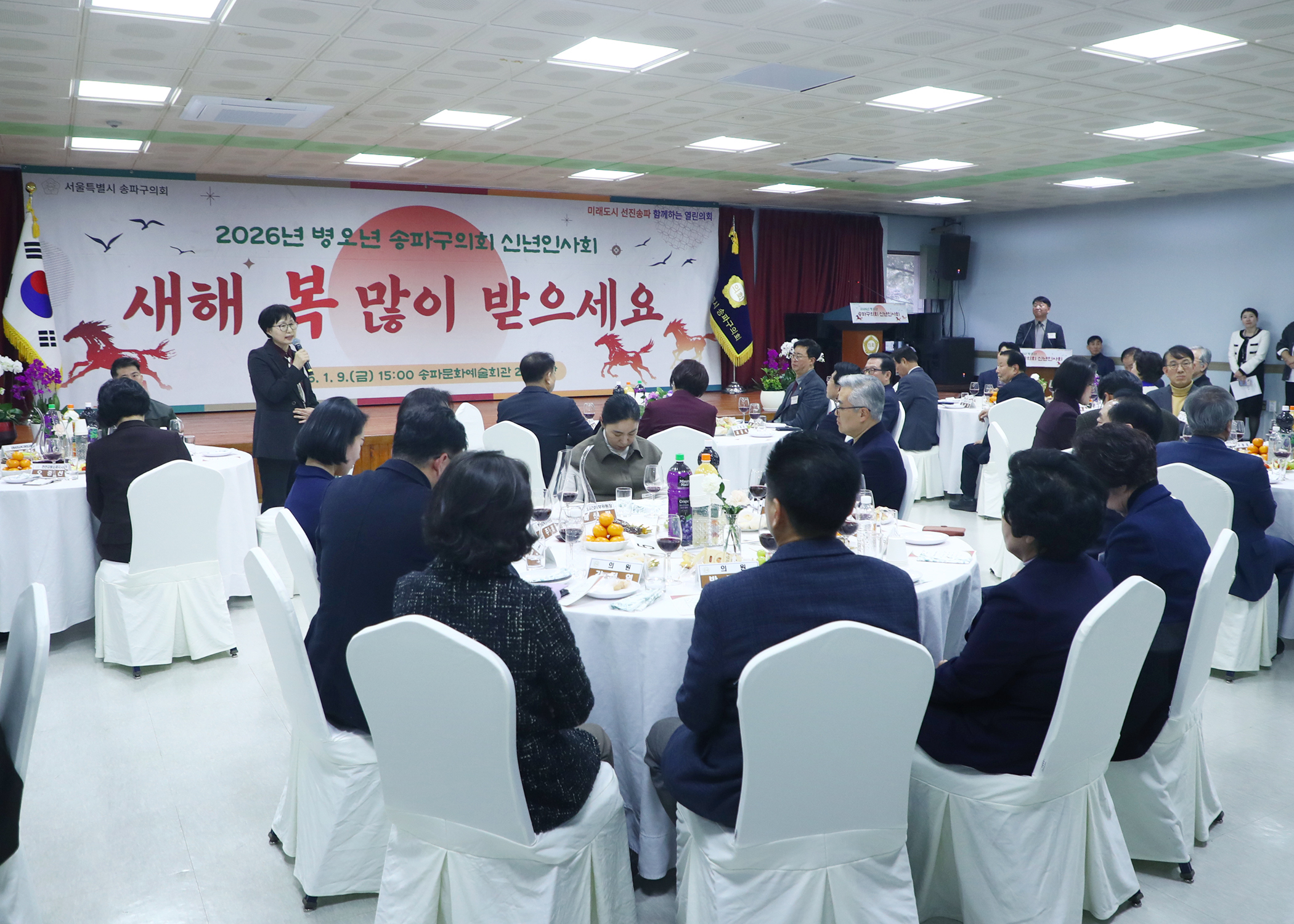 송파구의회 신년 인사회 - 53