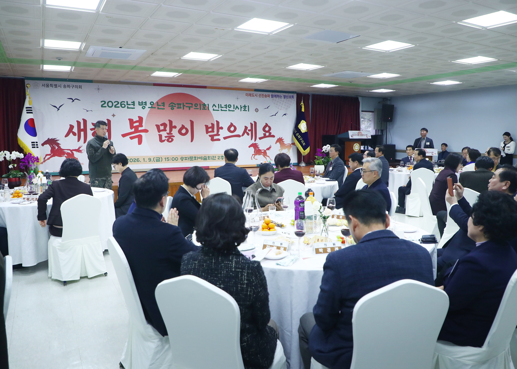 송파구의회 신년 인사회 - 54