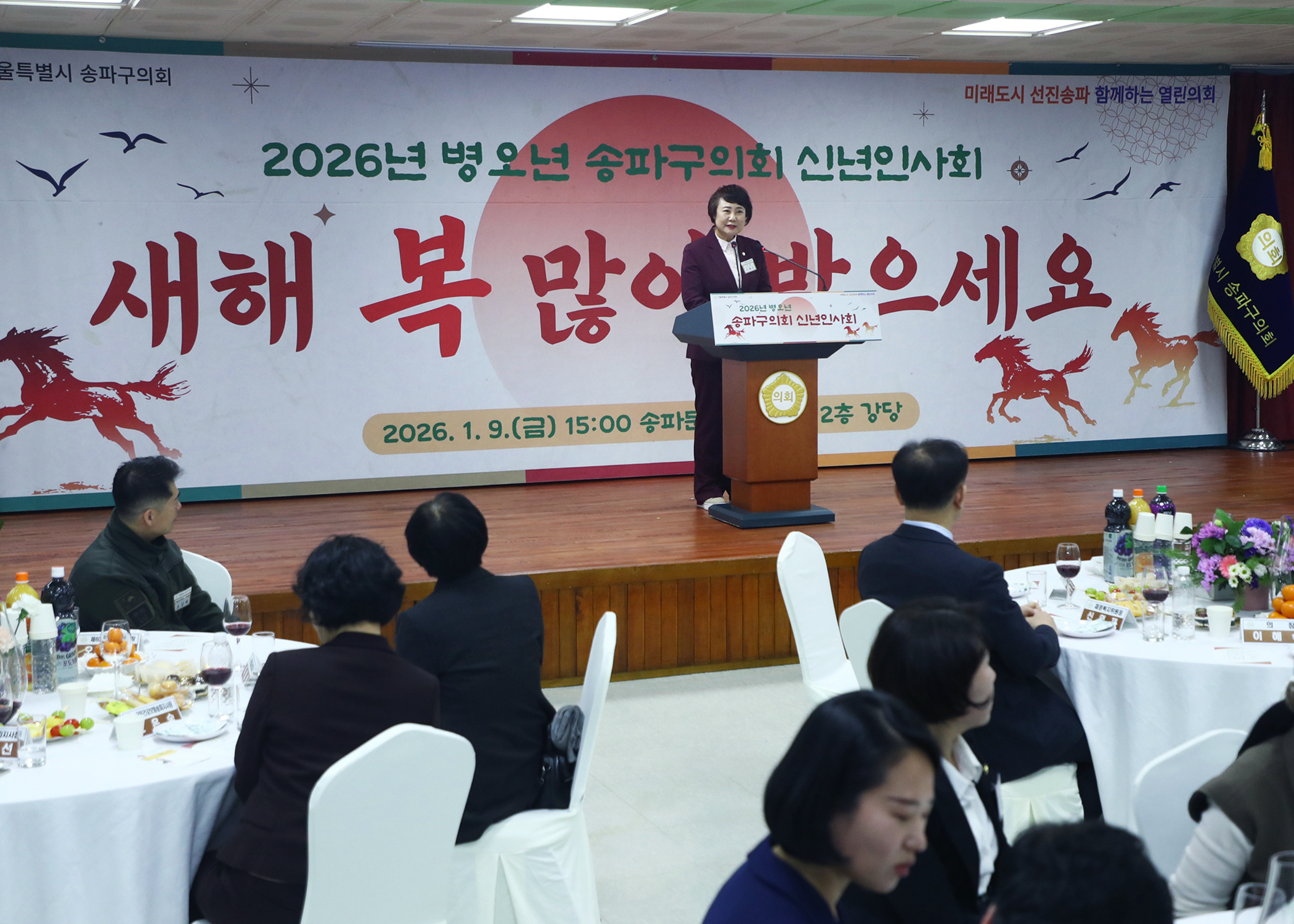 송파구의회 신년 인사회 - 22