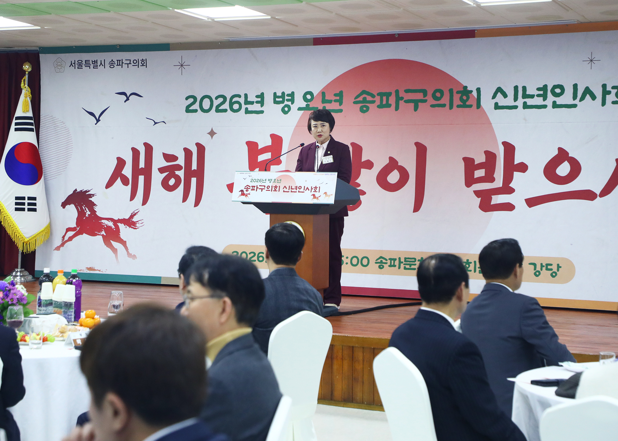 송파구의회 신년 인사회 - 24