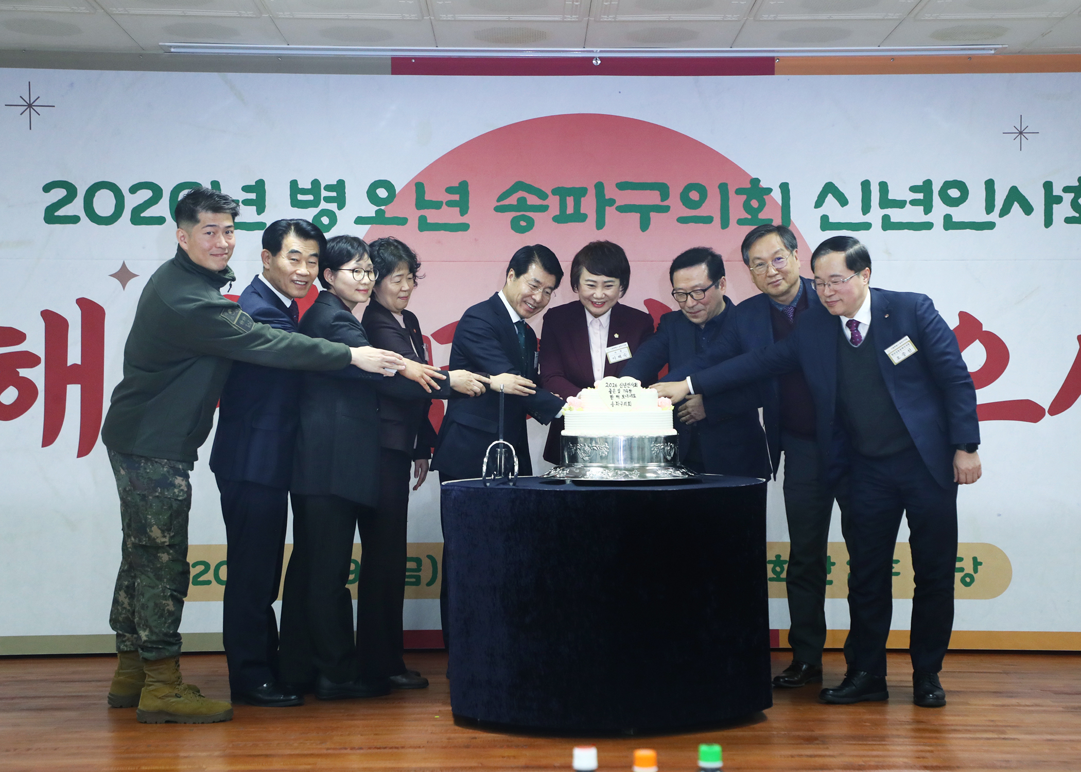 송파구의회 신년 인사회 - 2