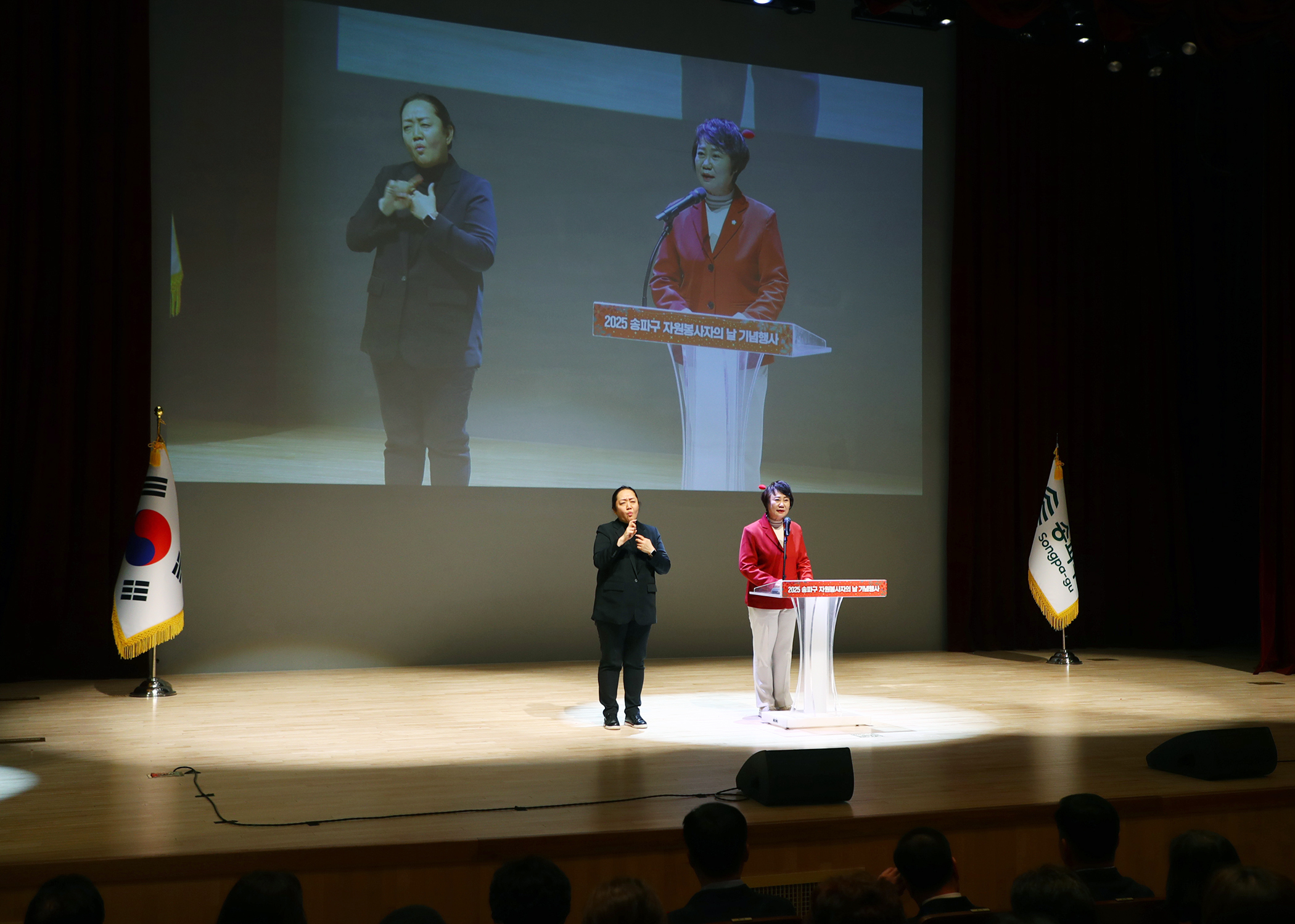 2025 송파구 자원봉사자의 날 기념행사 - 8