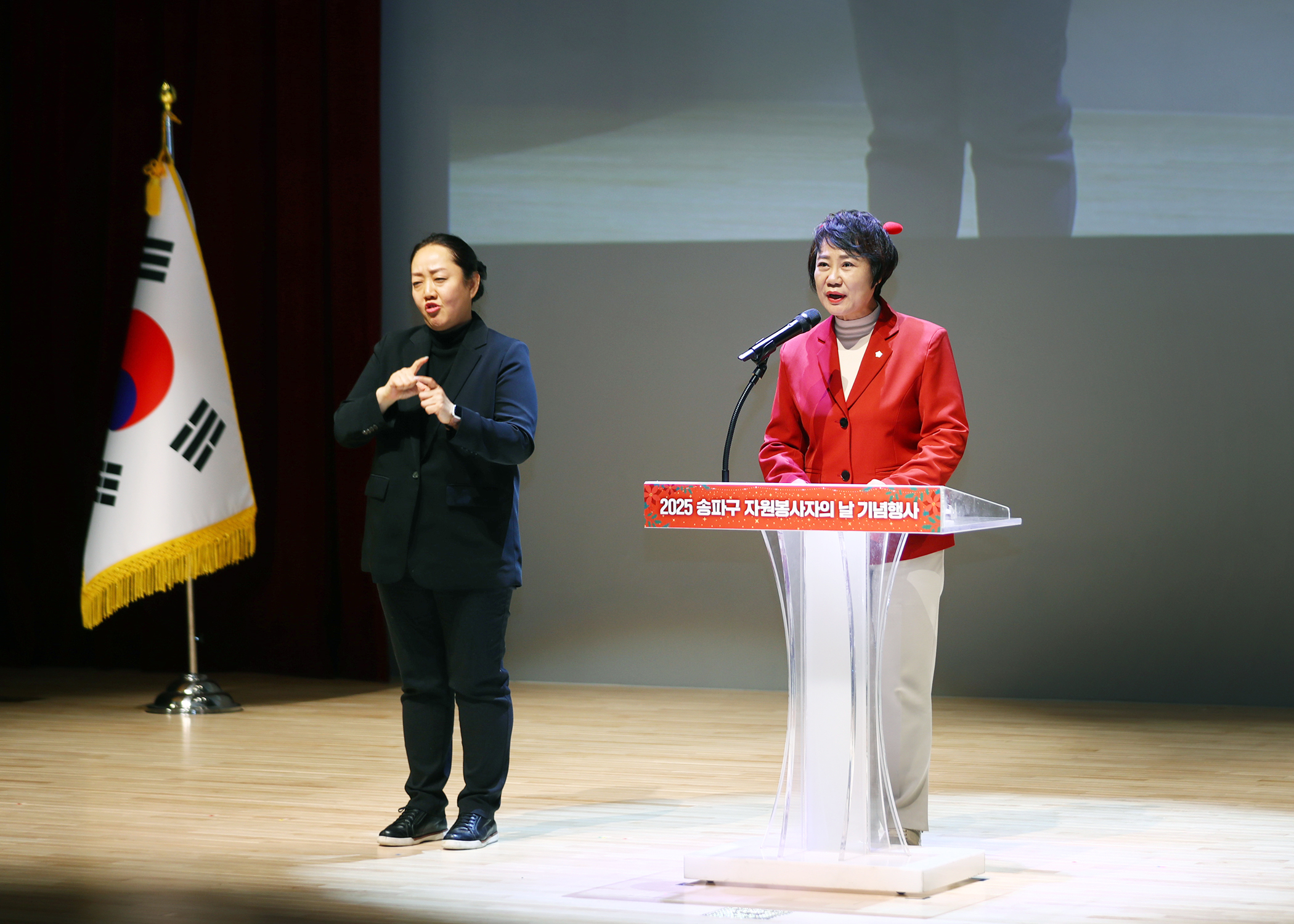 2025 송파구 자원봉사자의 날 기념행사 - 10