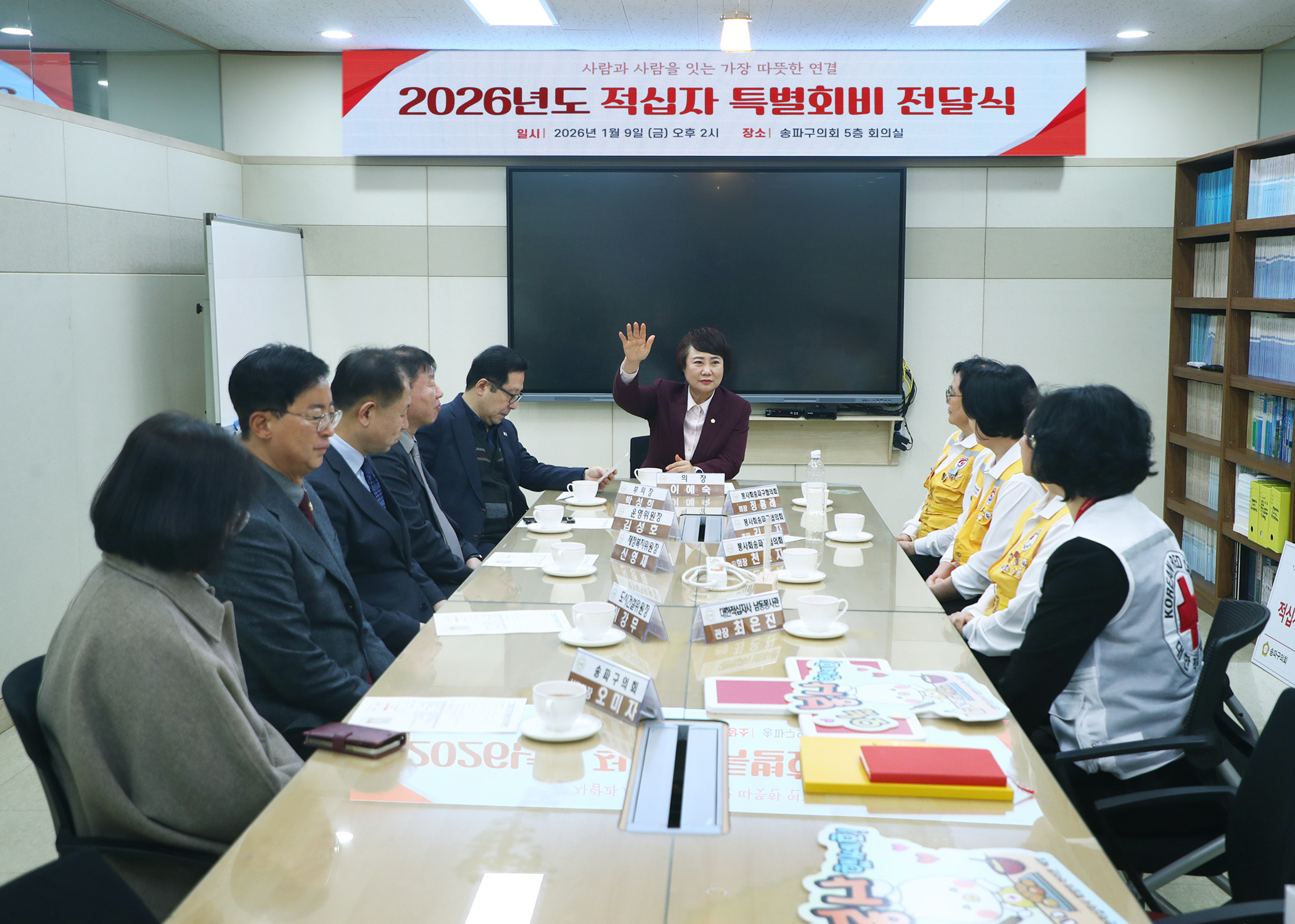 2026년도 적십자 특별회비 전달식 - 8