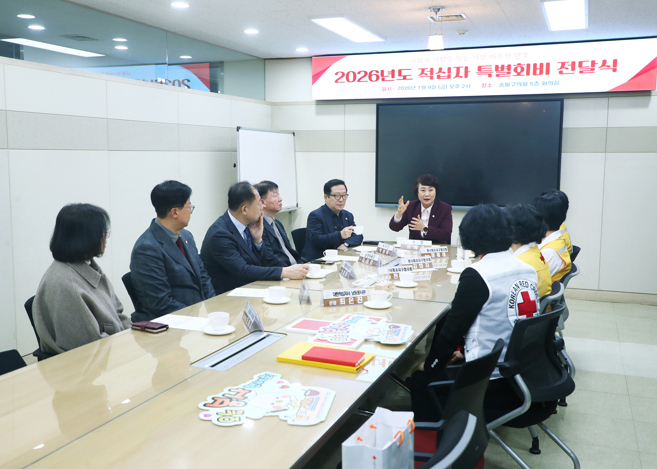 2026년도 적십자 특별회비 전달식 - 10