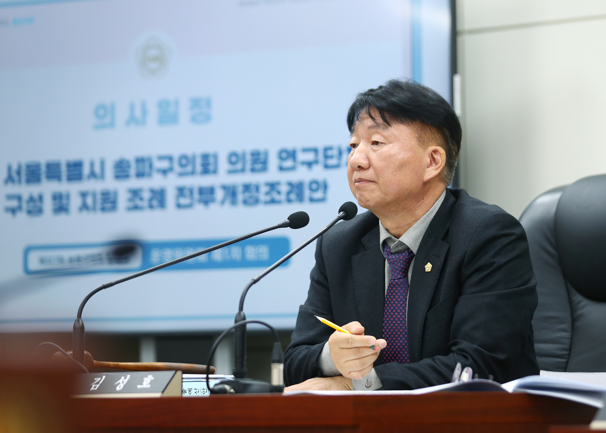 제327회 정례회 운영위원회 - 2