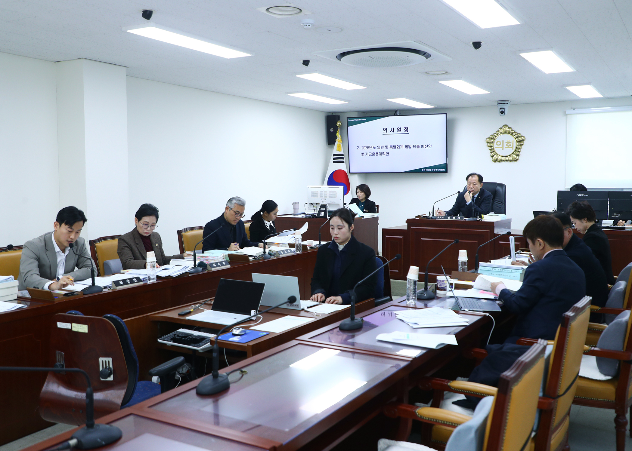 제327회 정례회 재정복지위원회 - 1