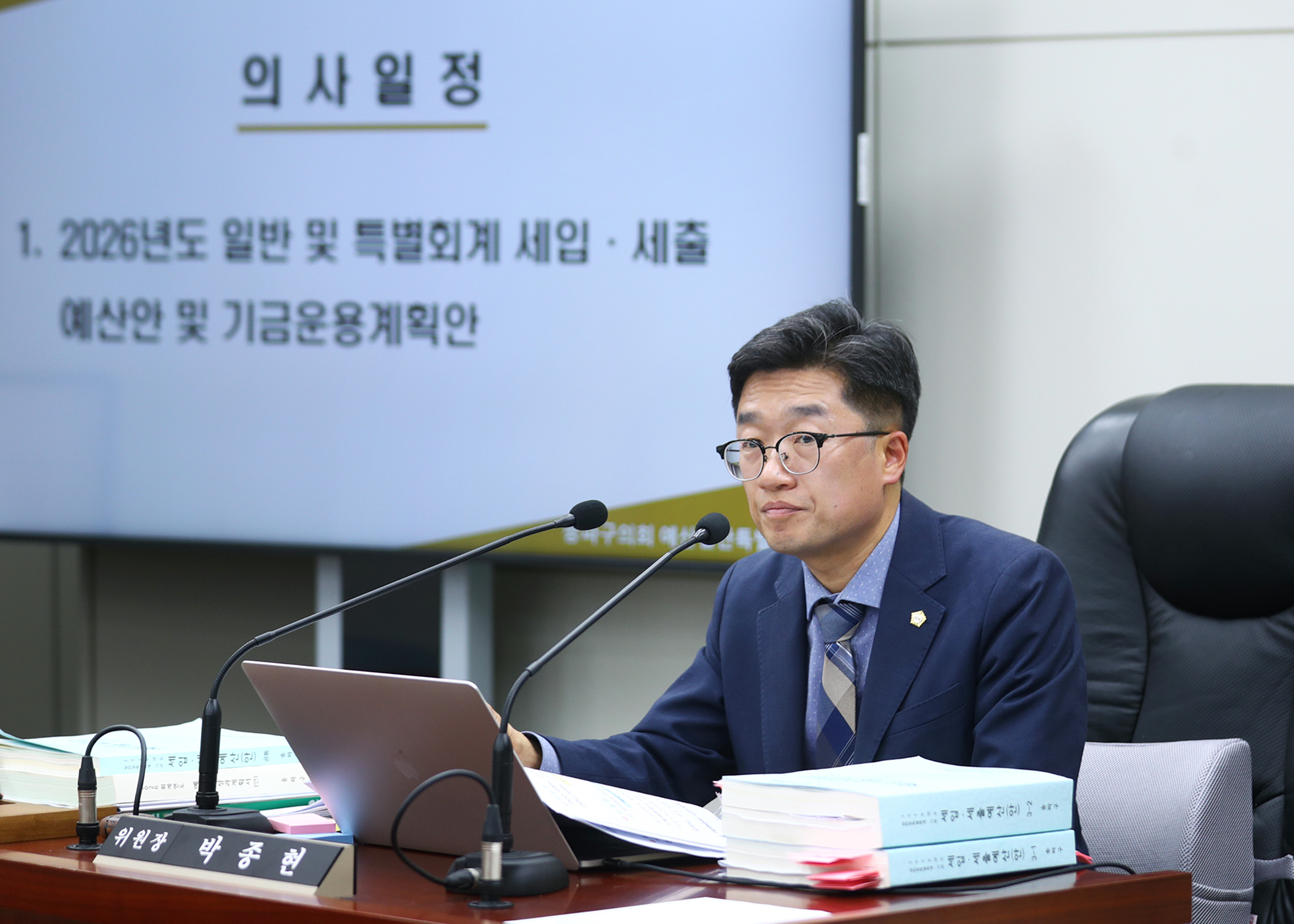 제327회 정례회 예산결산특별위원회 - 12