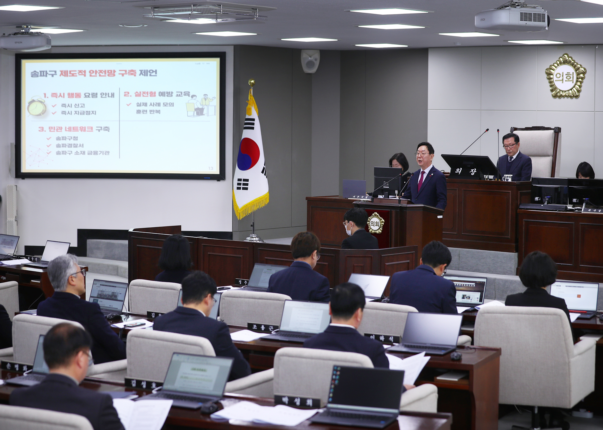 제328회 임시회 개회 - 5