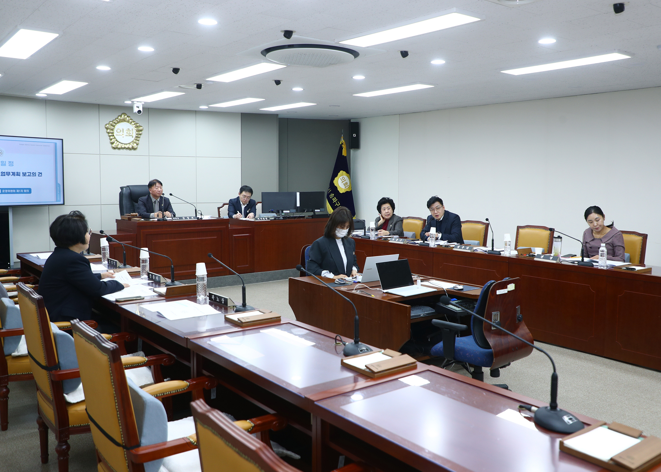 제328회 임시회 운영위원회 - 2